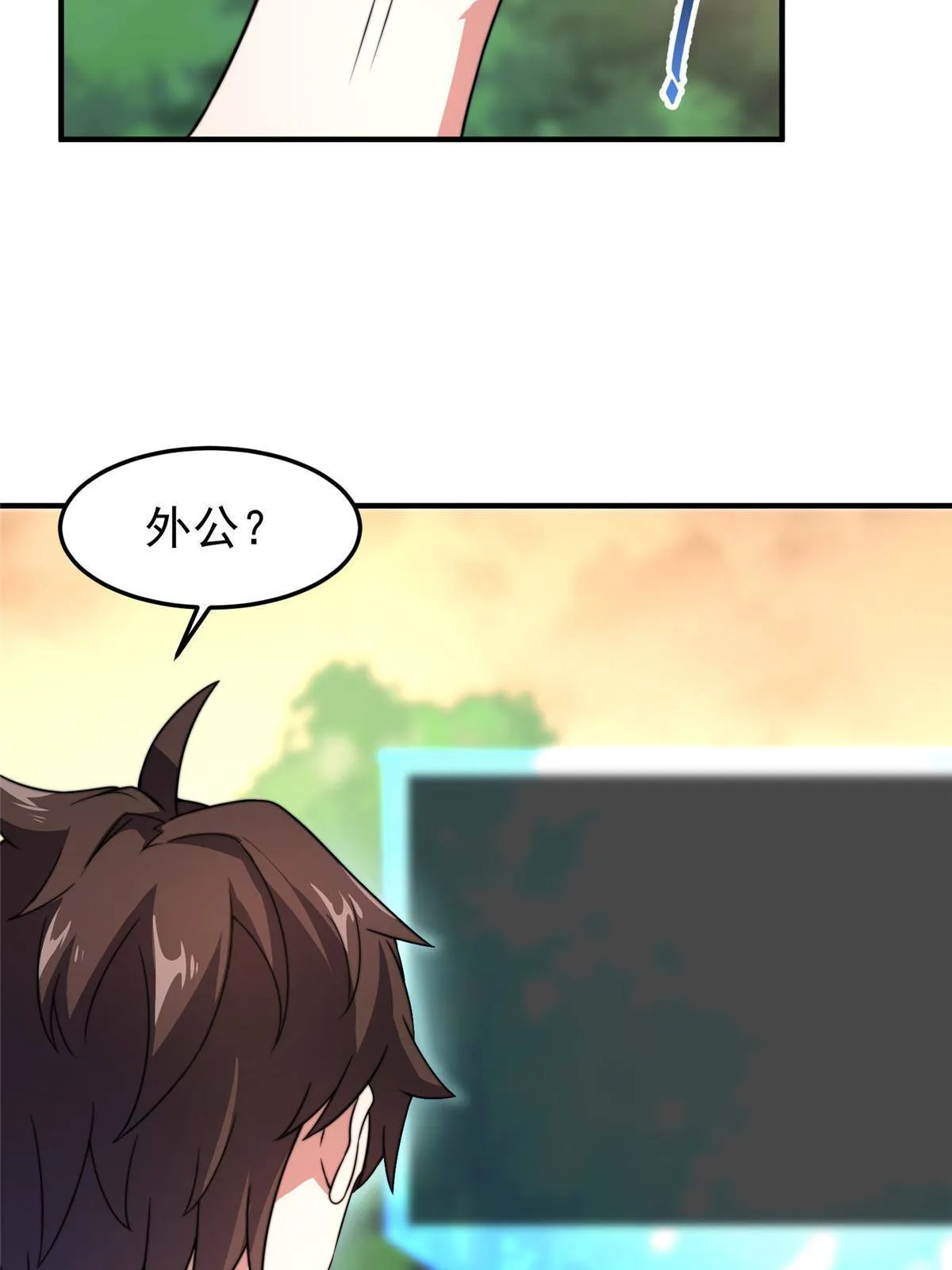 92 山灵 第40页