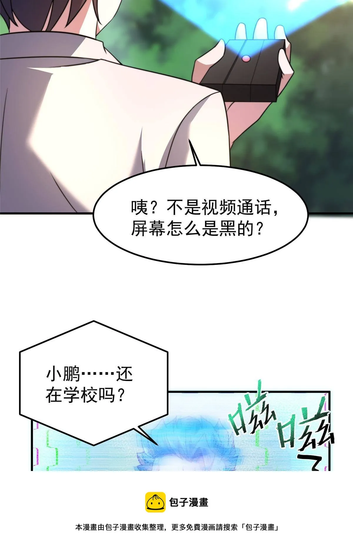 92 山灵 第41页