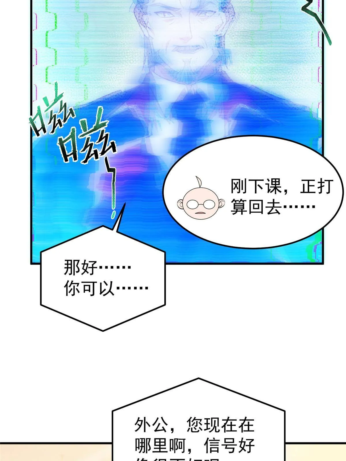 92 山灵 第42页