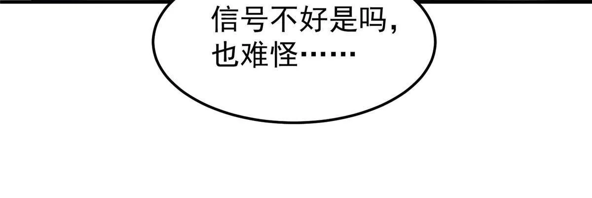 92 山灵 第44页