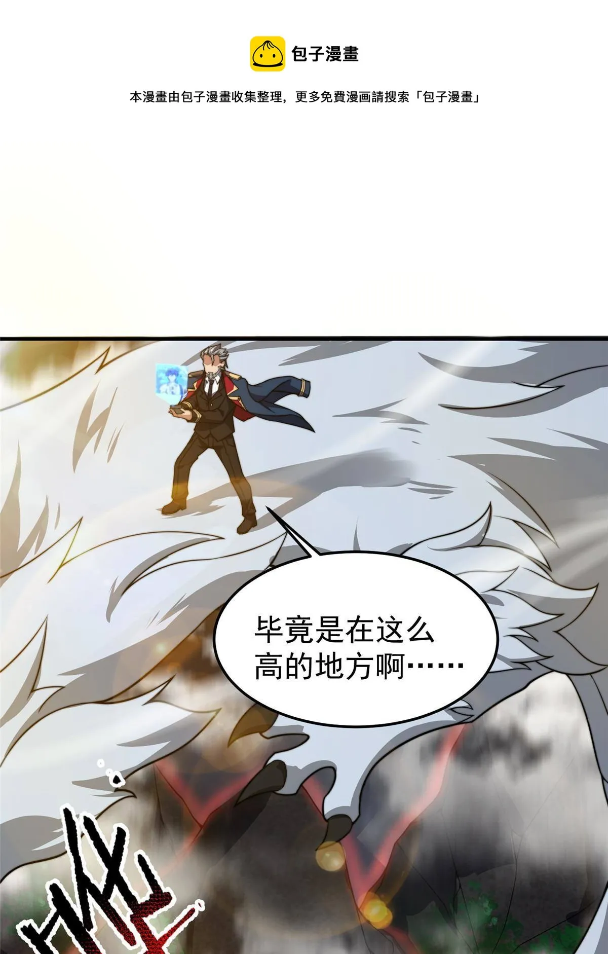 92 山灵 第45页