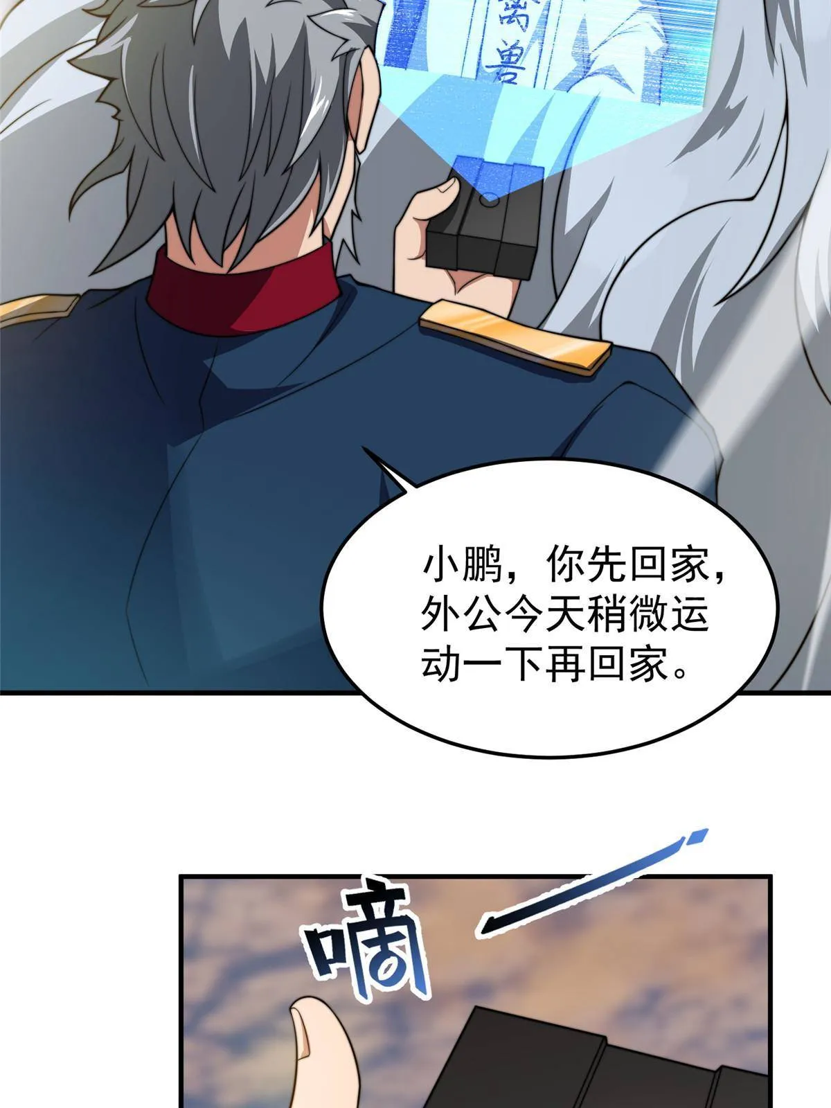 92 山灵 第47页