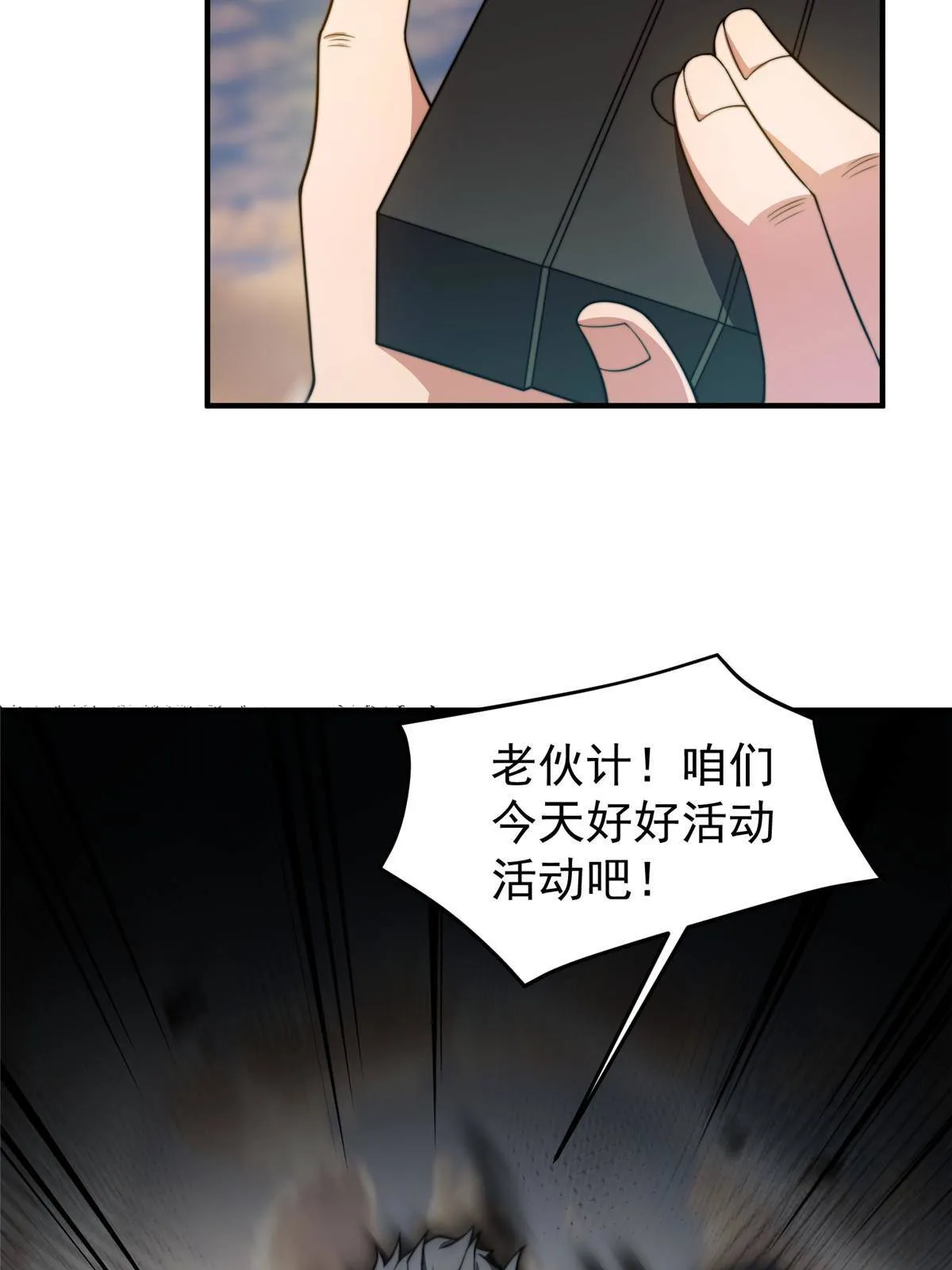 92 山灵 第48页