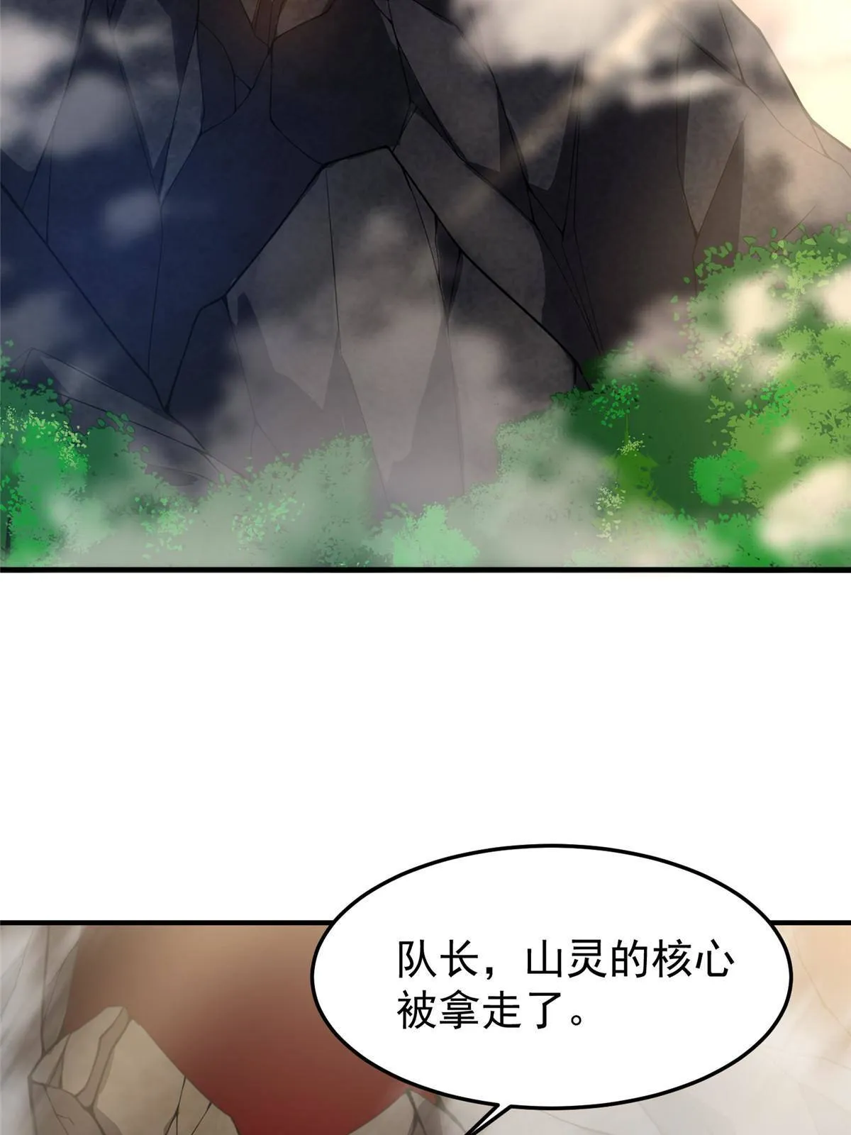 92 山灵 第54页