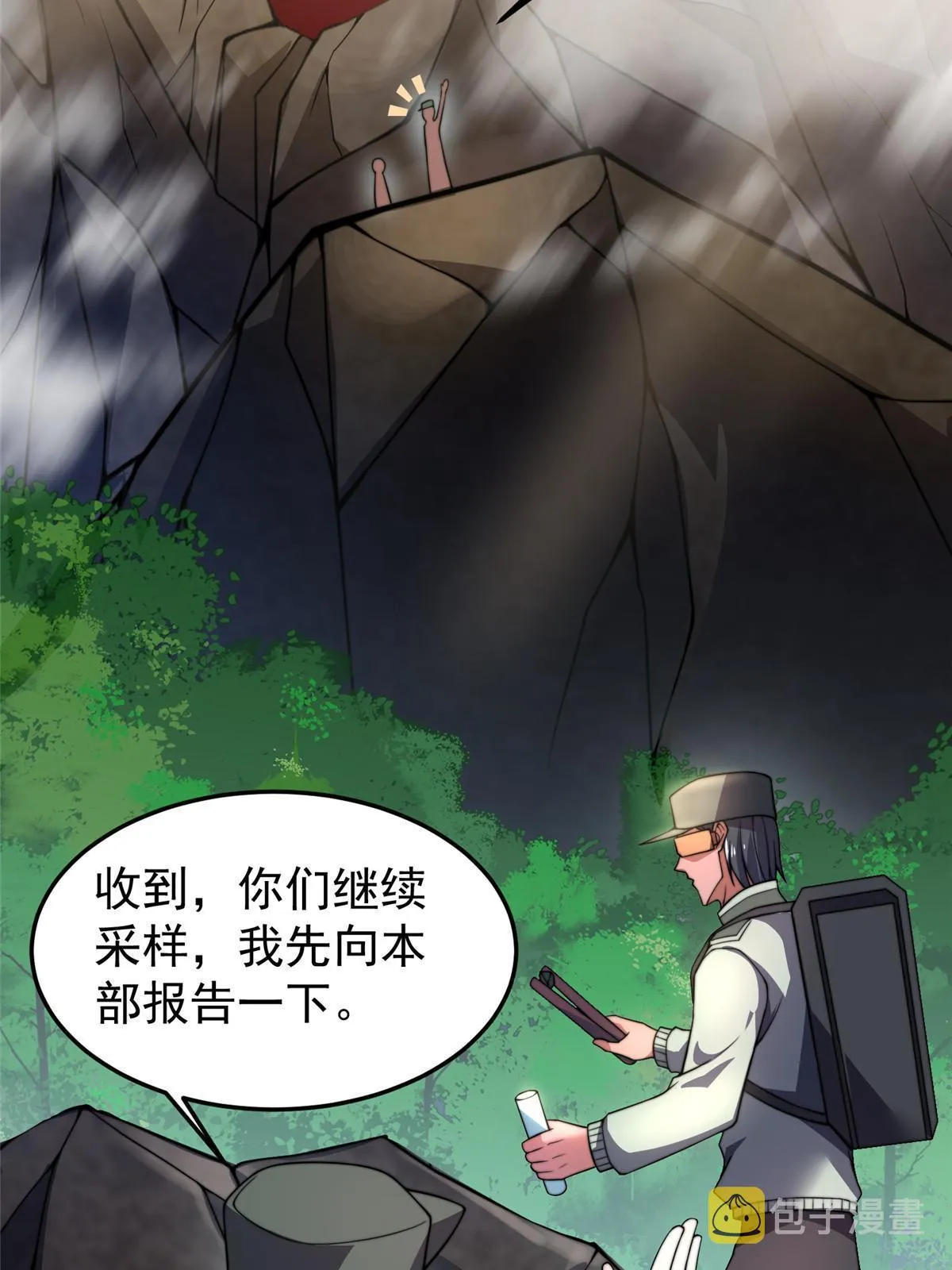 92 山灵 第55页