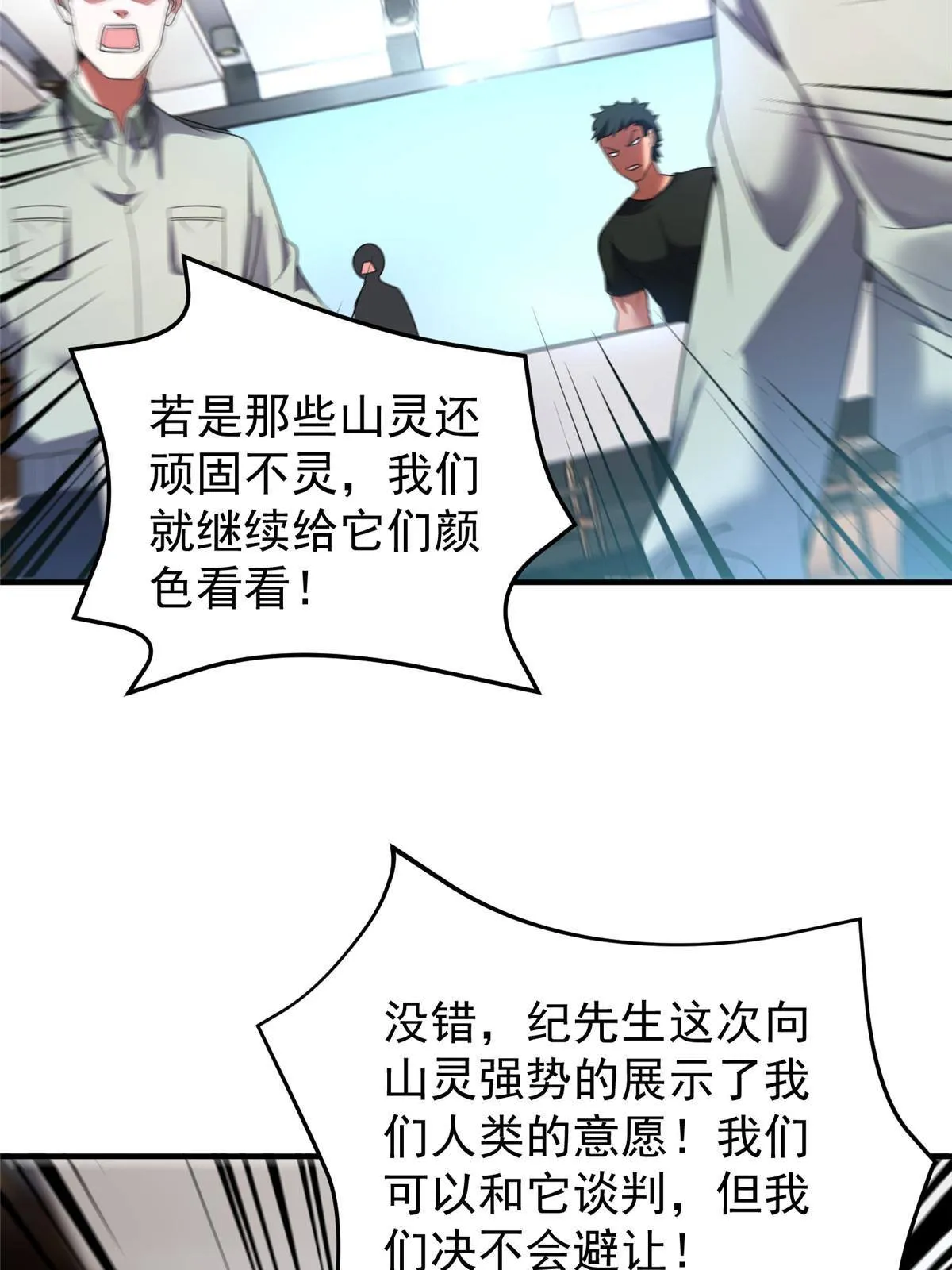 92 山灵 第60页