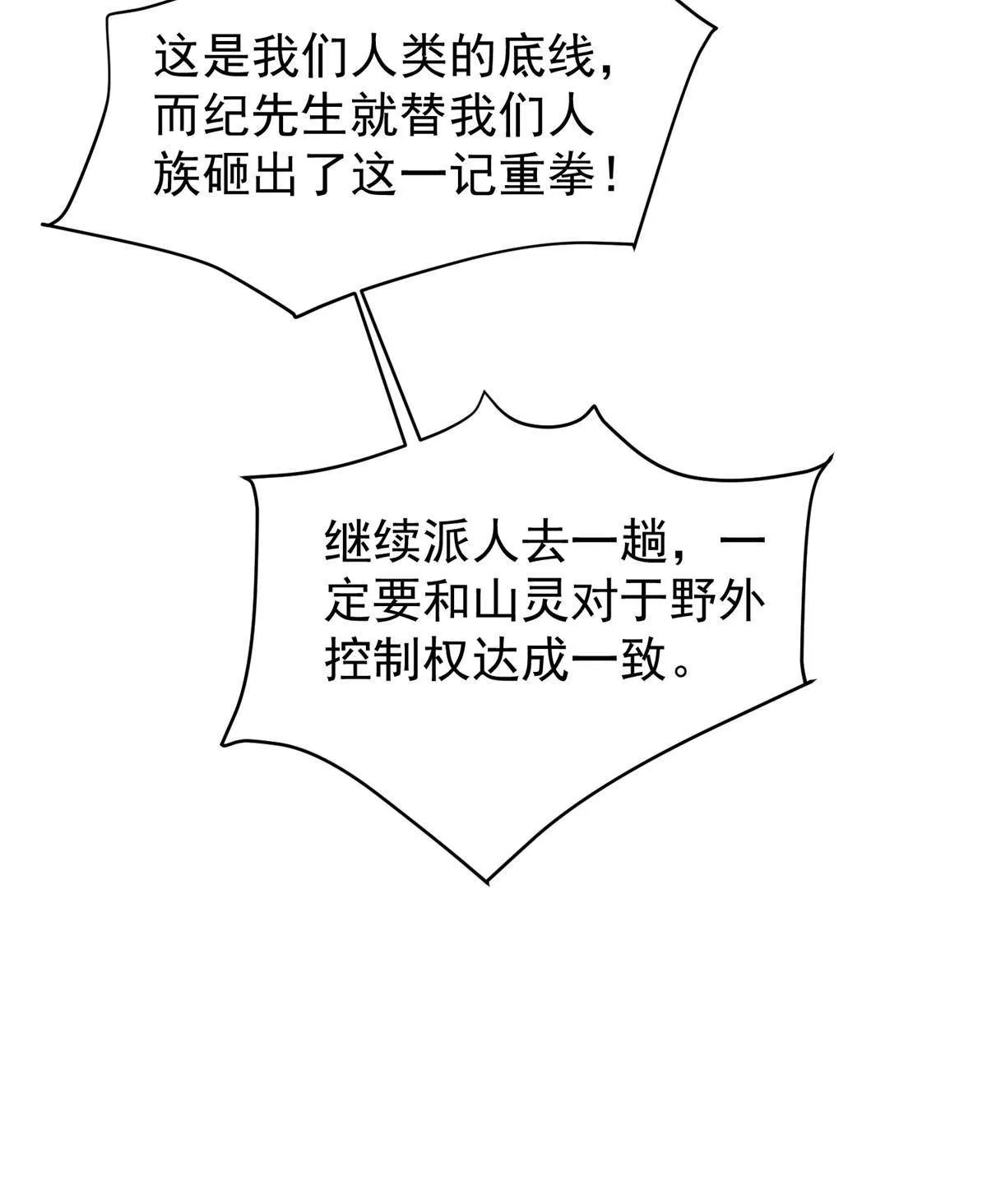 92 山灵 第62页