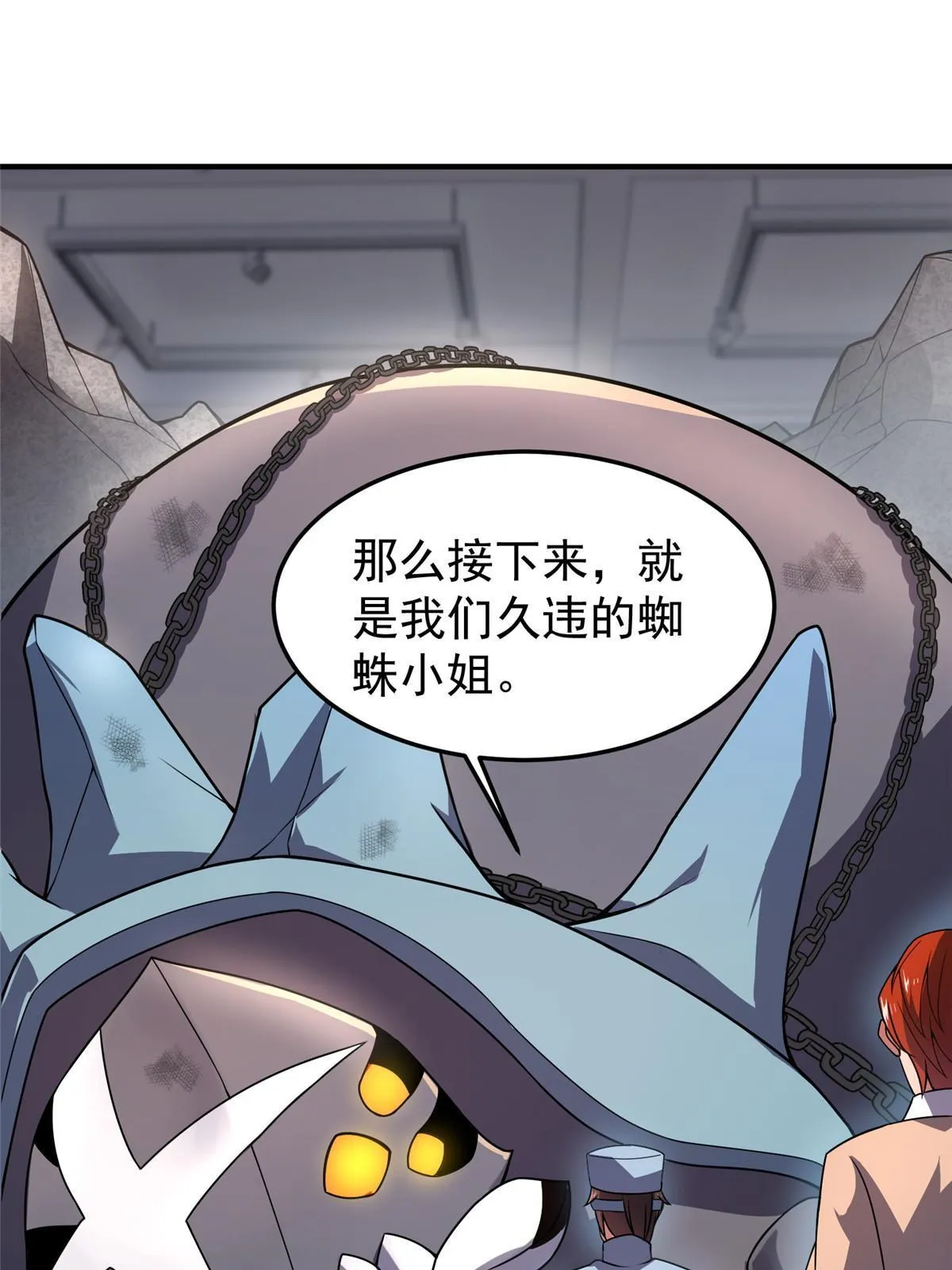 110 恐怖虐杀母蛛 第10页