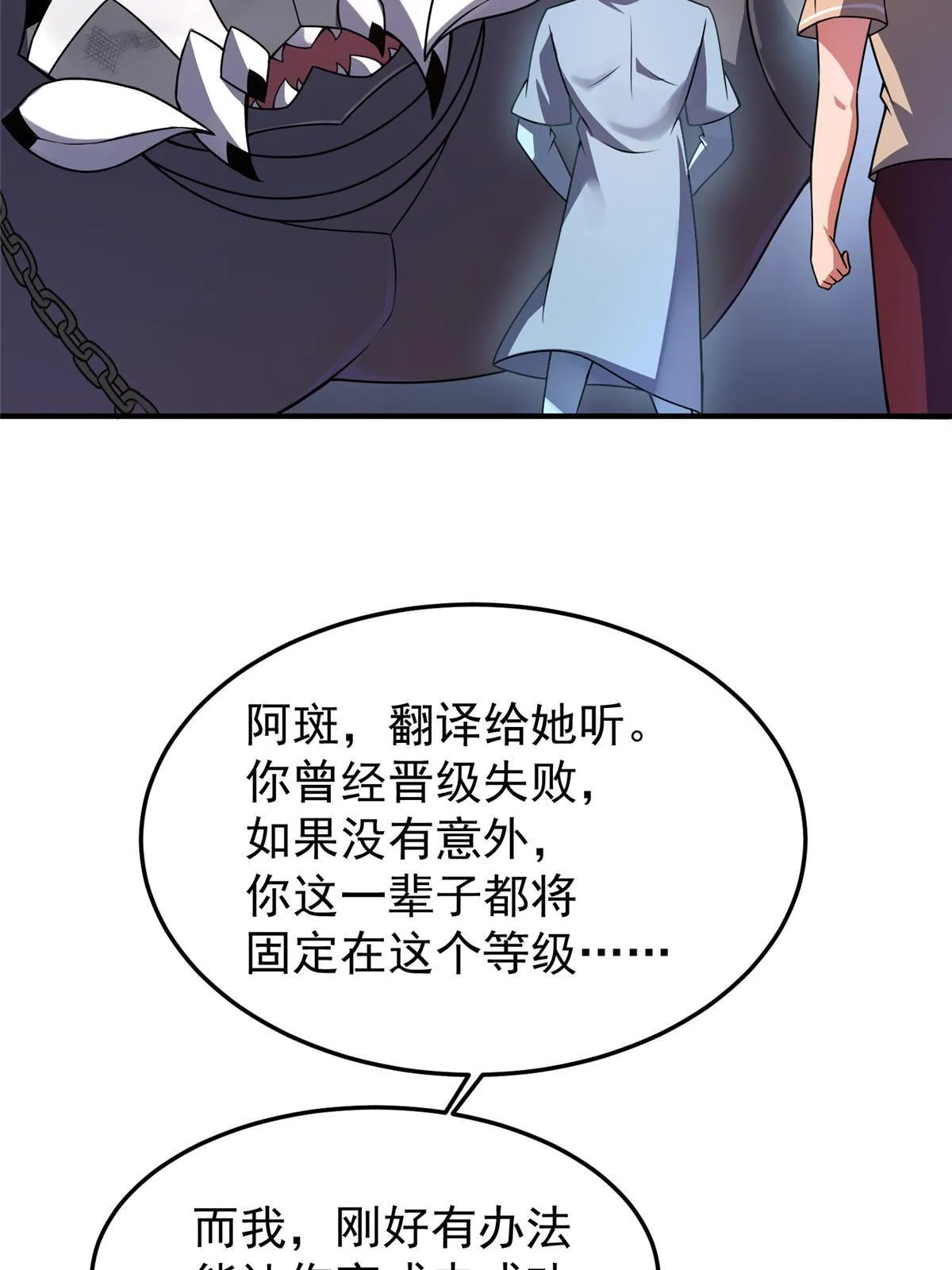 110 恐怖虐杀母蛛 第11页