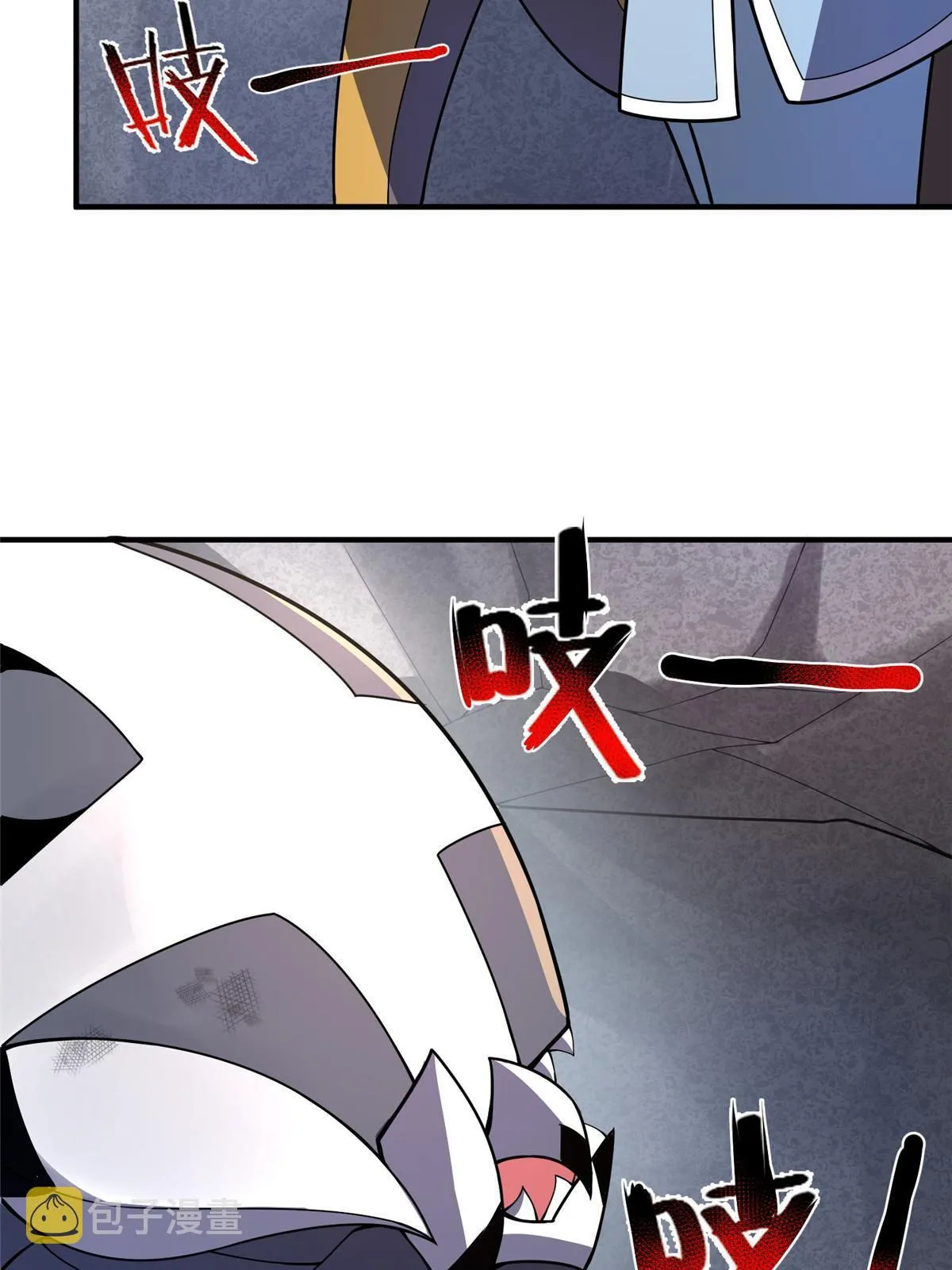 110 恐怖虐杀母蛛 第13页