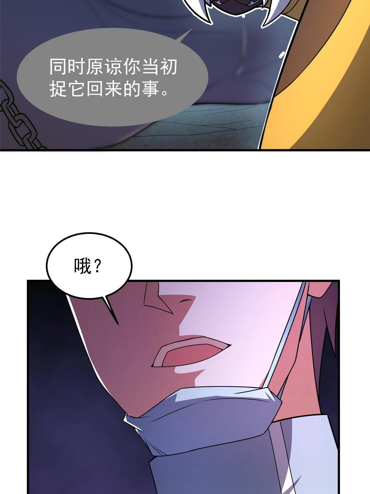 110 恐怖虐杀母蛛 第15页