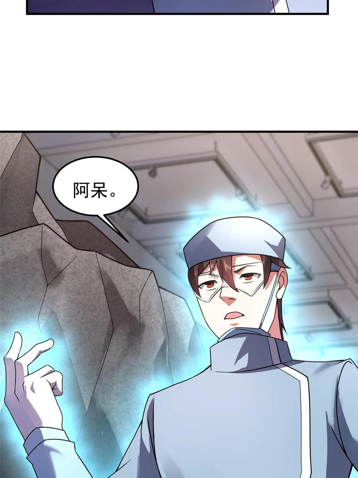 110 恐怖虐杀母蛛 第16页
