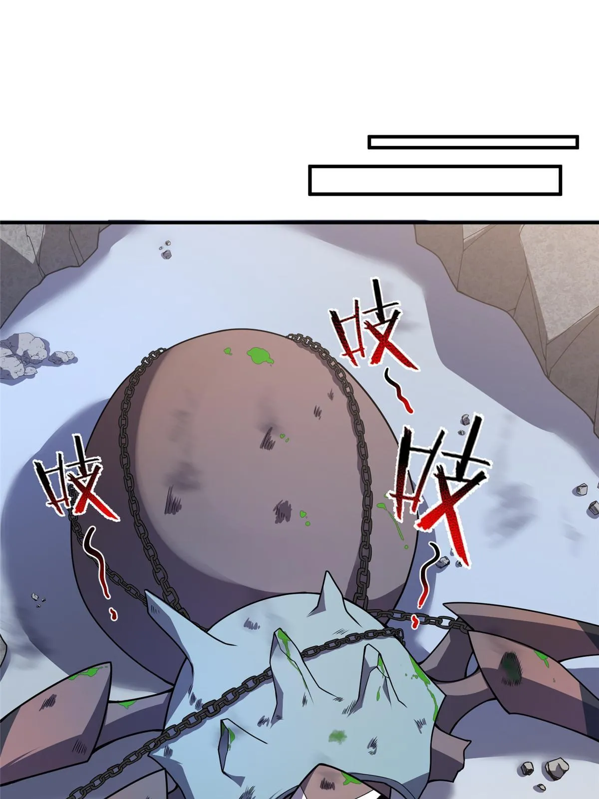 110 恐怖虐杀母蛛 第25页