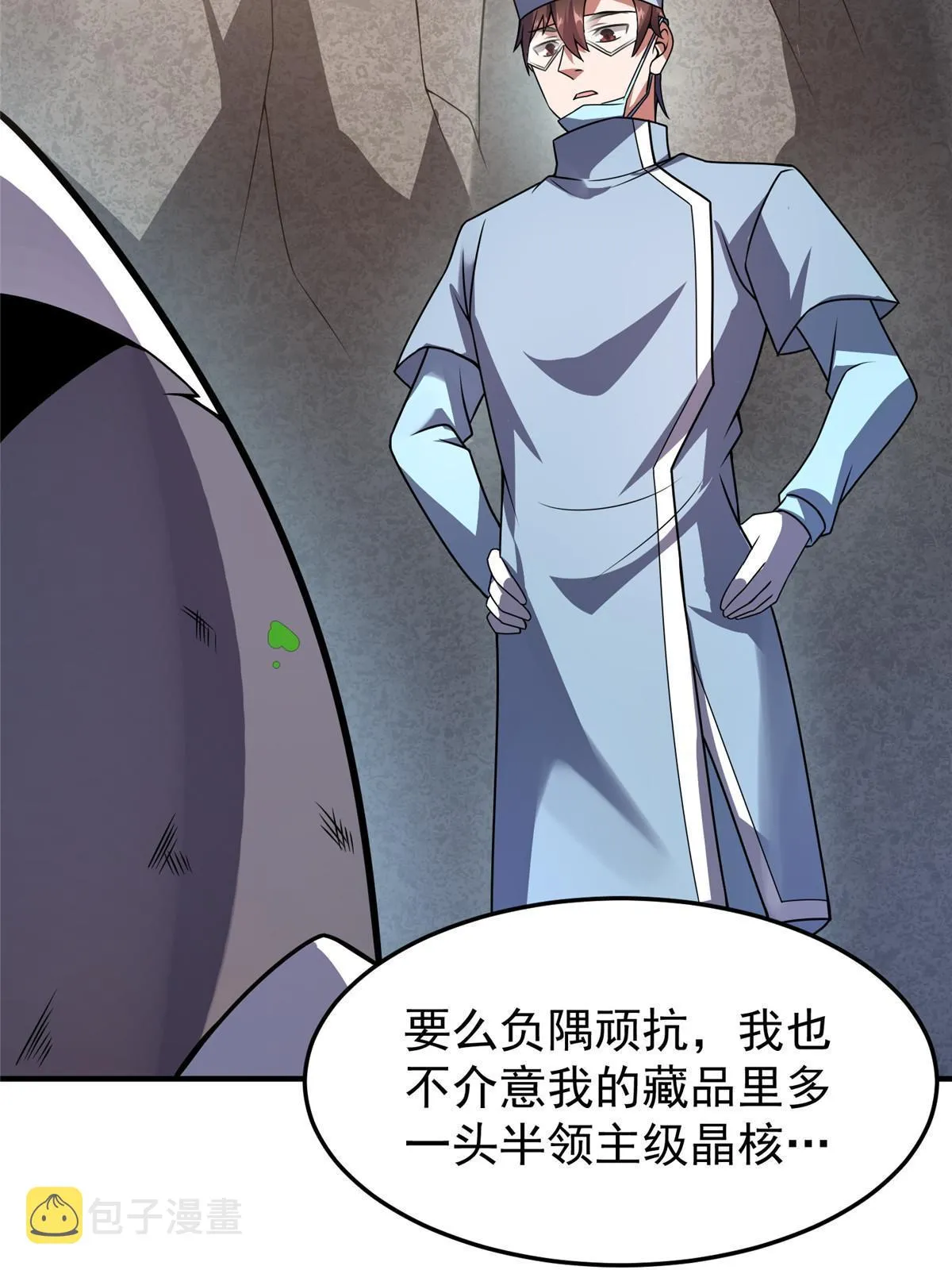110 恐怖虐杀母蛛 第27页