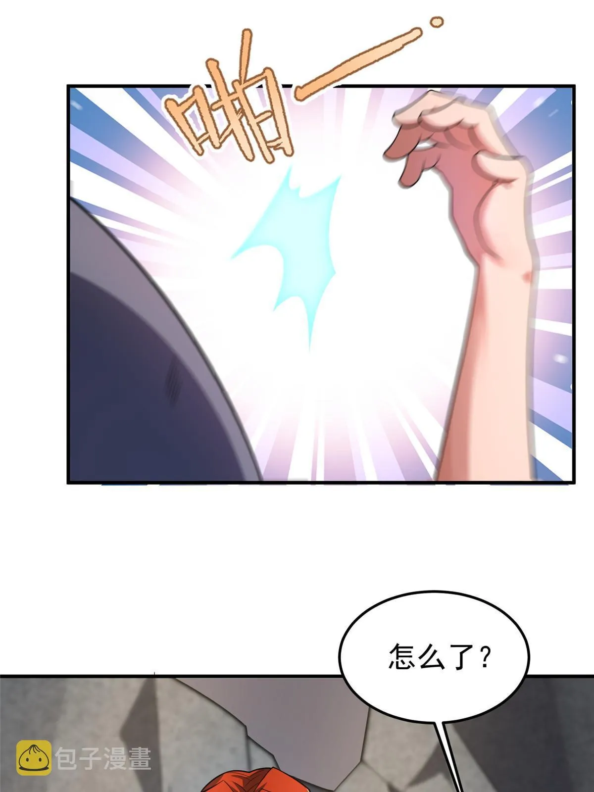 110 恐怖虐杀母蛛 第32页