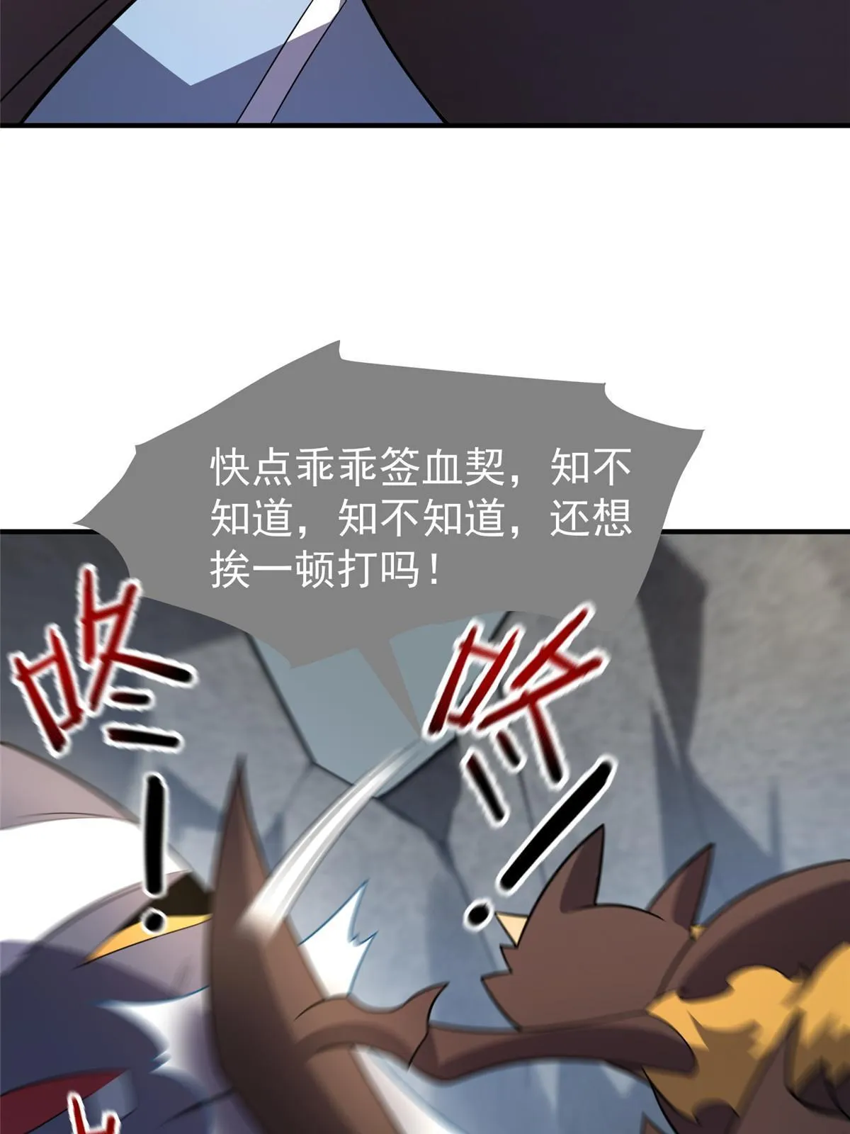 110 恐怖虐杀母蛛 第35页