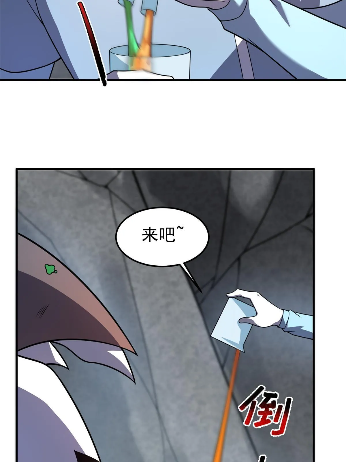 110 恐怖虐杀母蛛 第40页