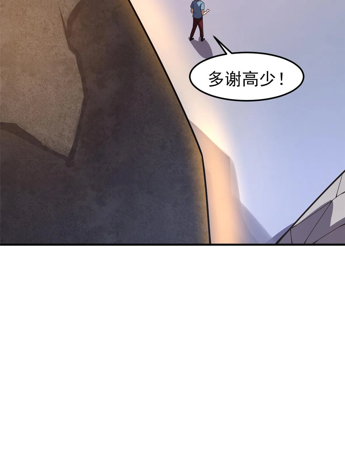 110 恐怖虐杀母蛛 第48页