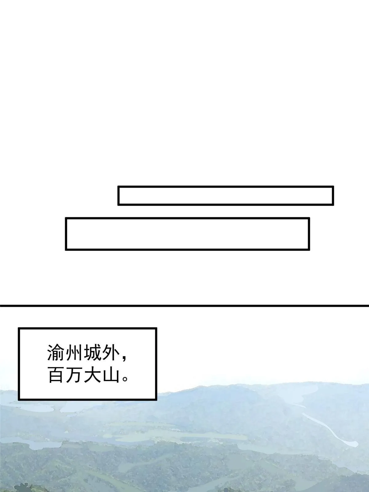110 恐怖虐杀母蛛 第49页