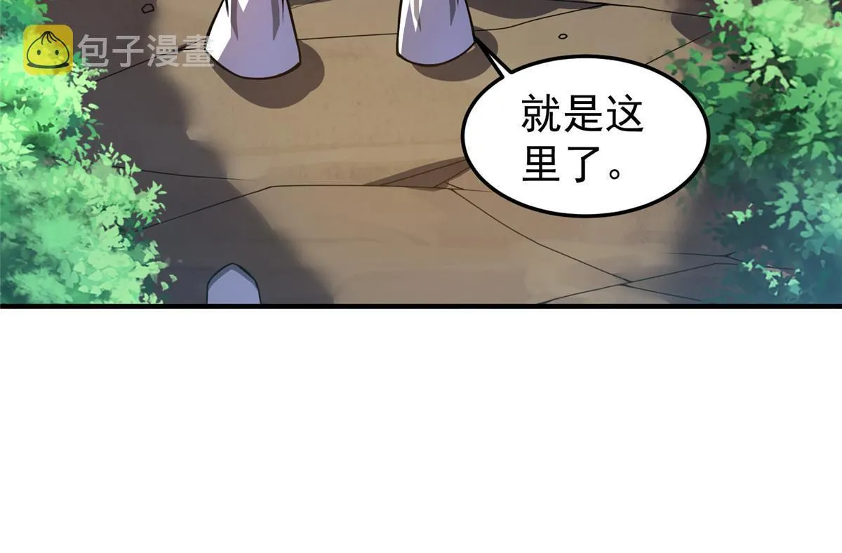 110 恐怖虐杀母蛛 第52页
