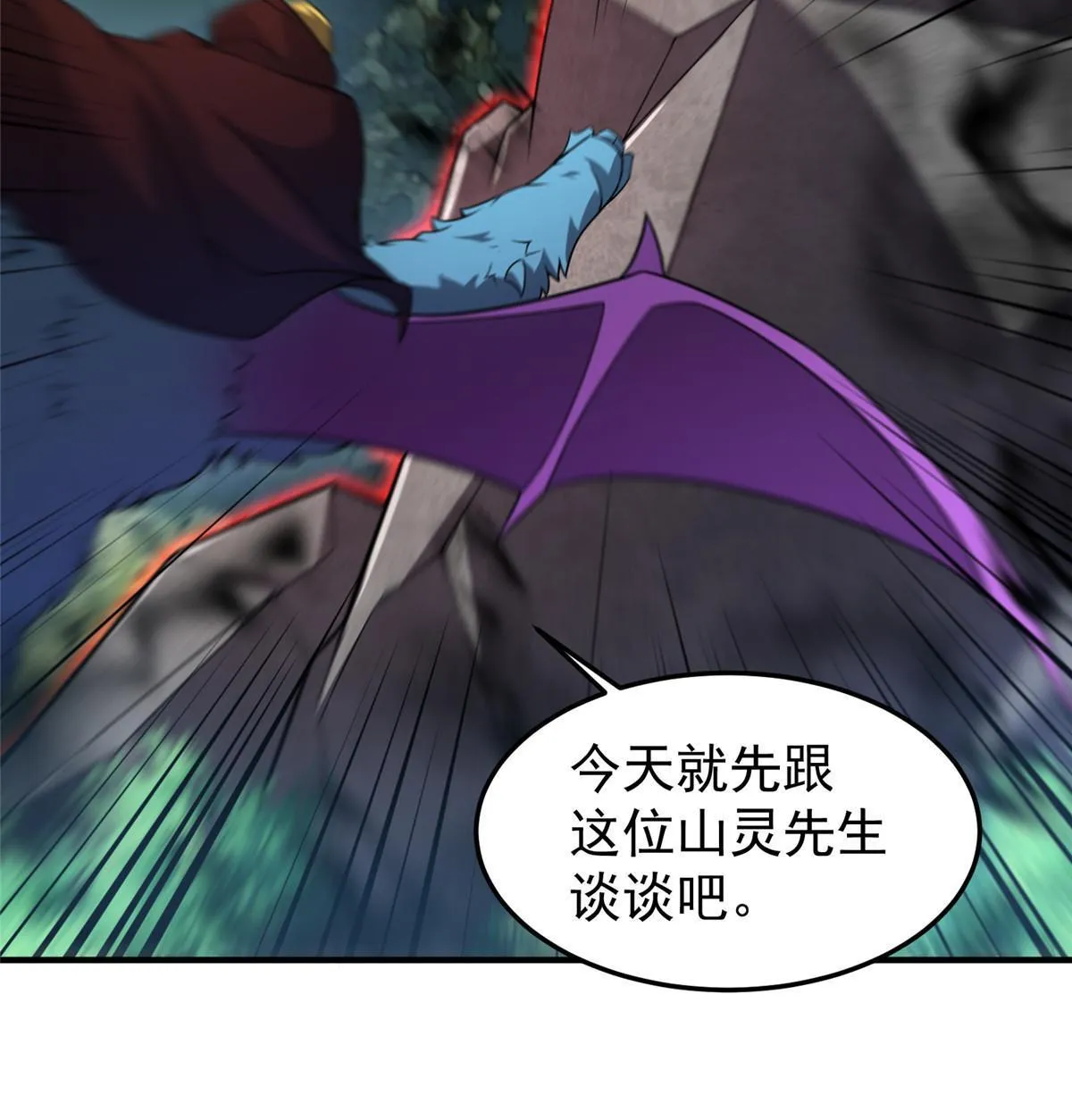 110 恐怖虐杀母蛛 第59页