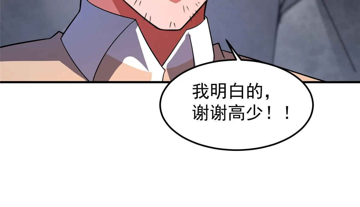110 恐怖虐杀母蛛 第68页