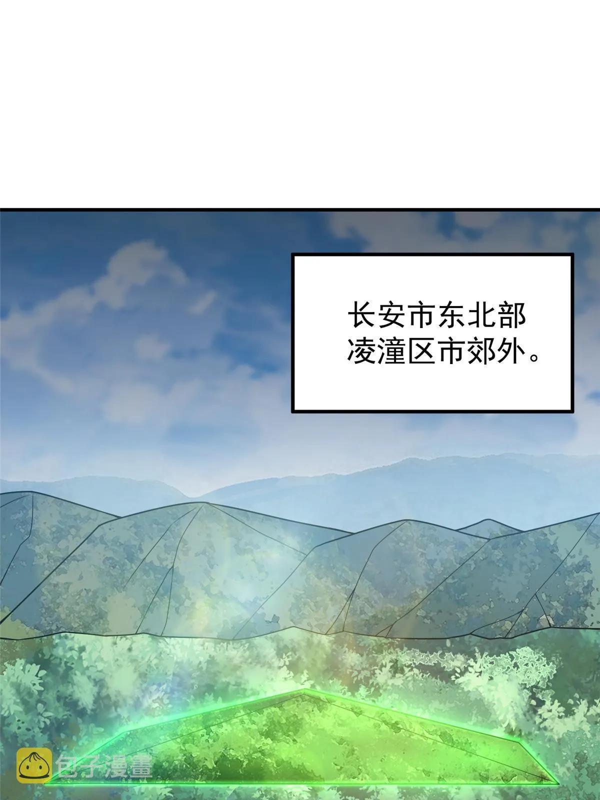 109 高鹏的野望 第10页