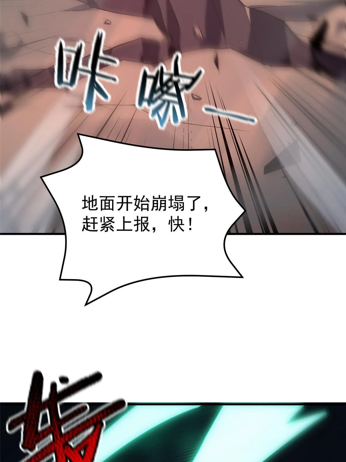 109 高鹏的野望 第14页