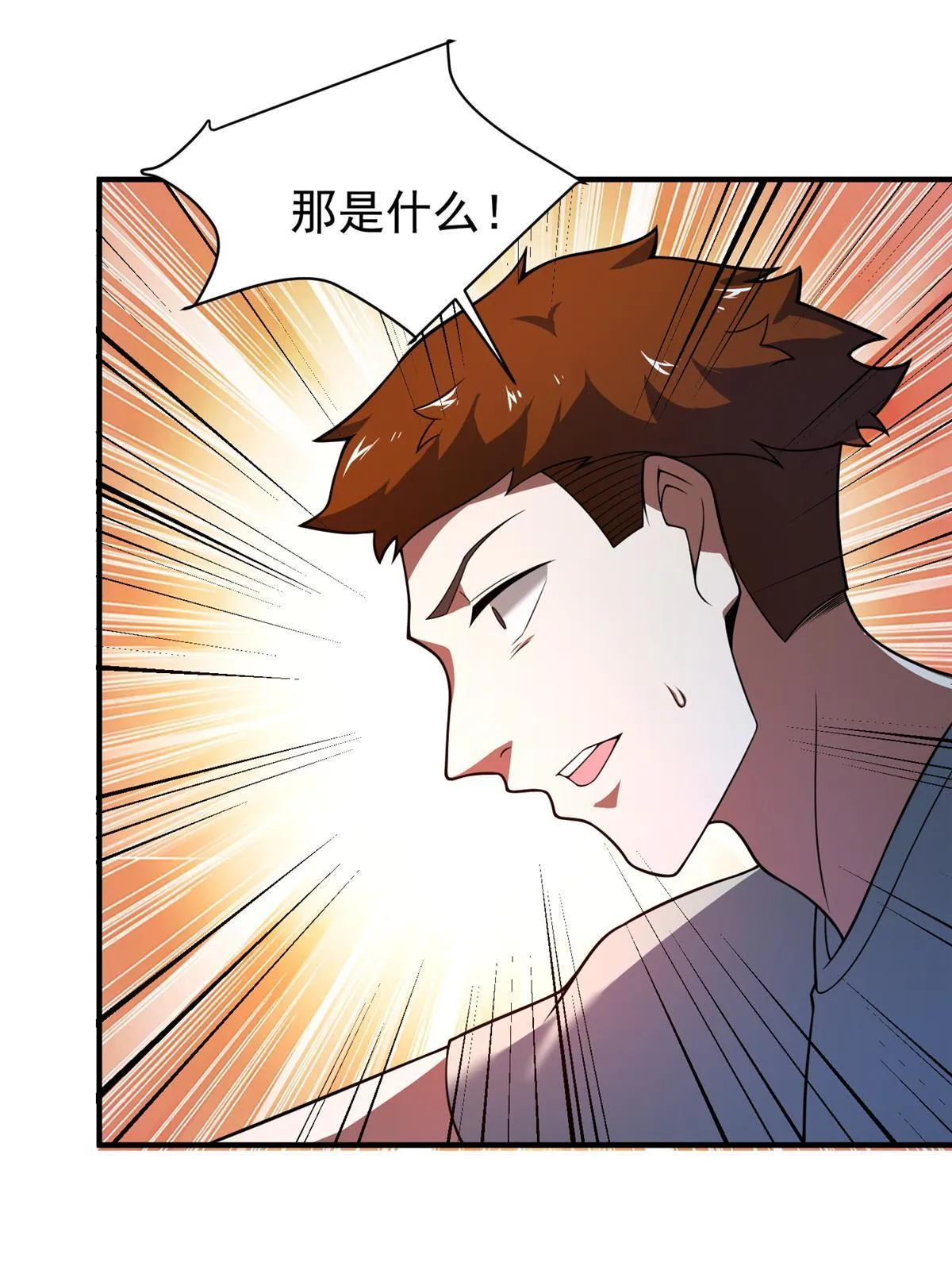 109 高鹏的野望 第17页