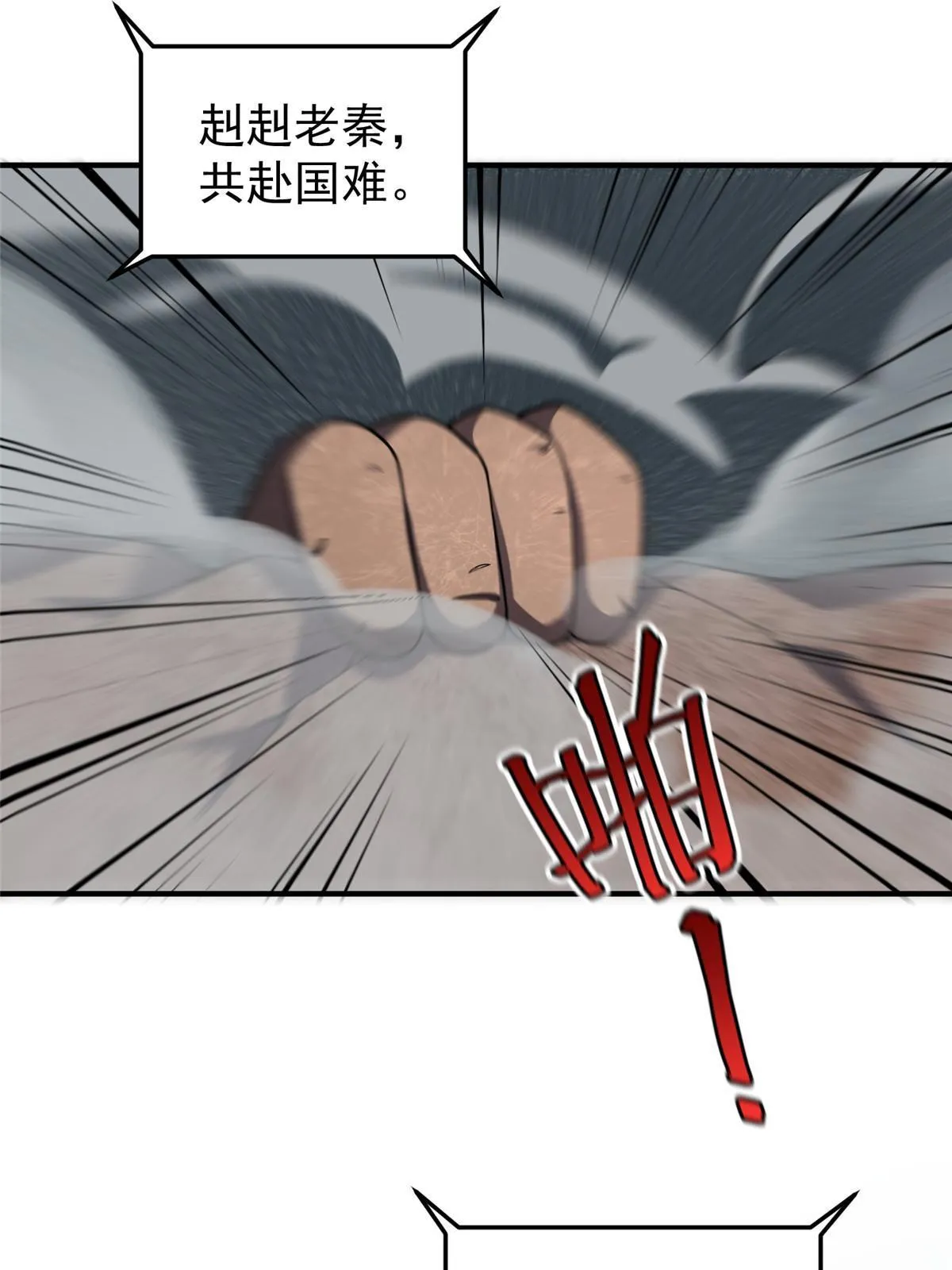 109 高鹏的野望 第18页