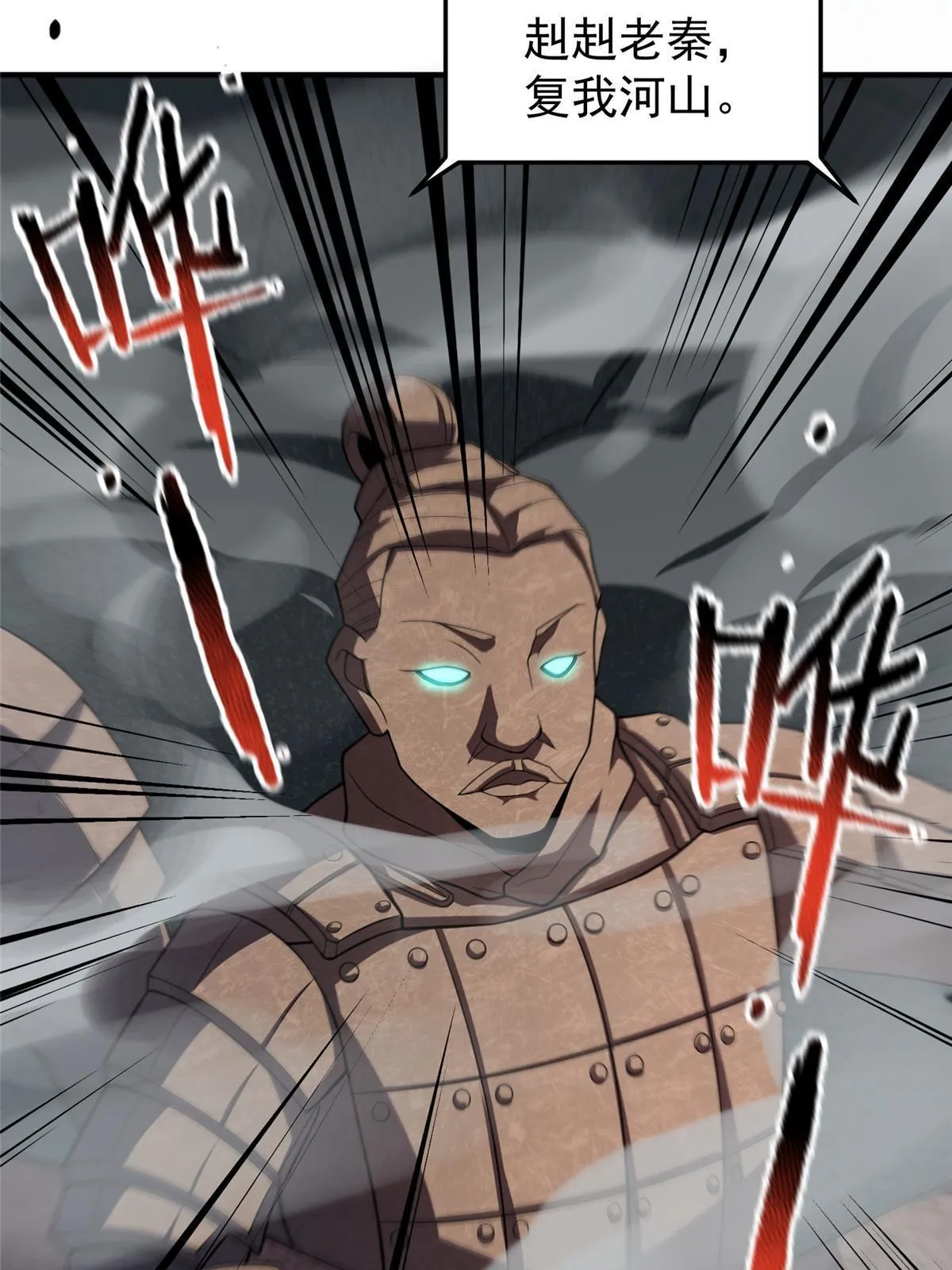 109 高鹏的野望 第19页