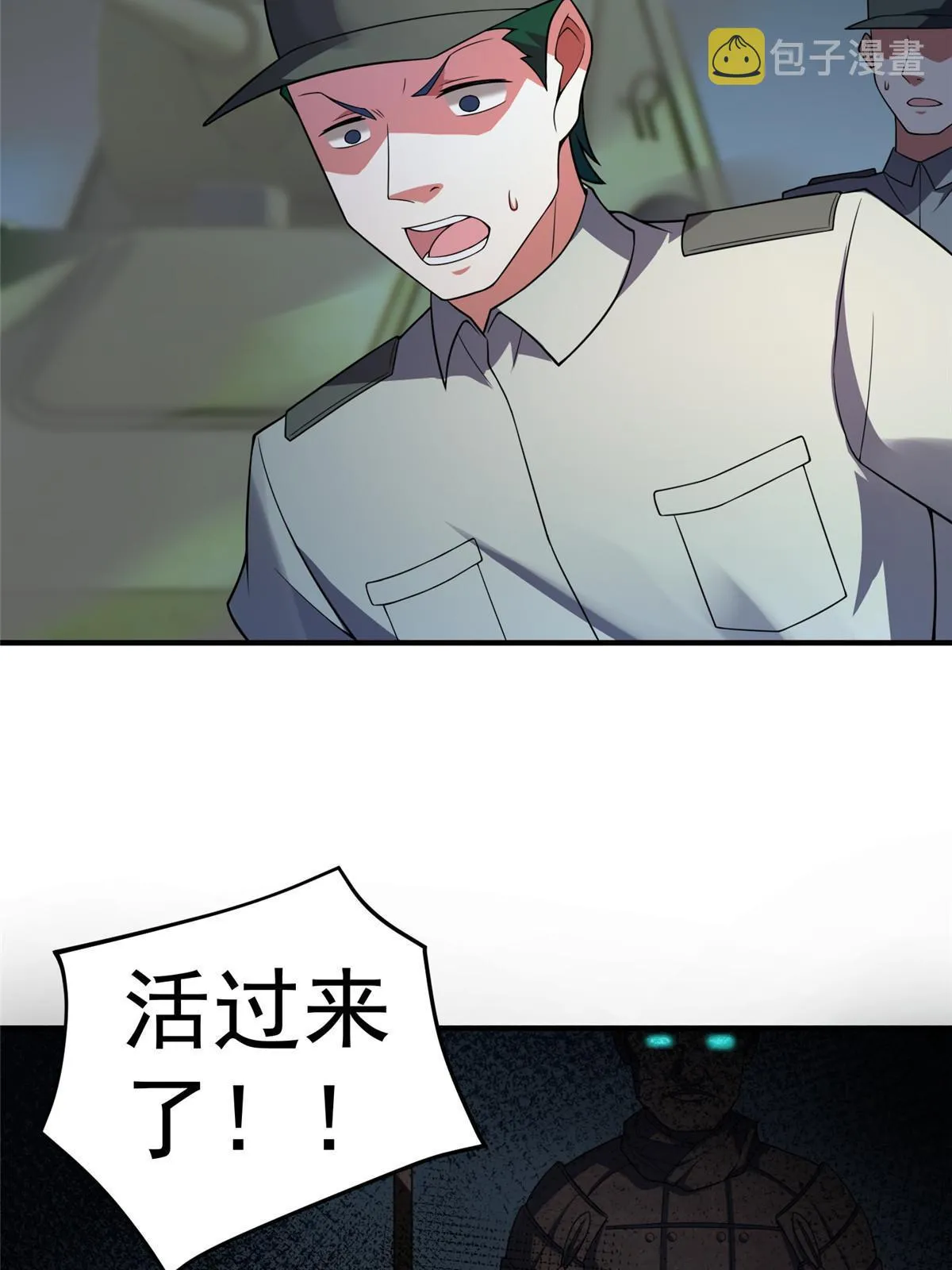 109 高鹏的野望 第21页