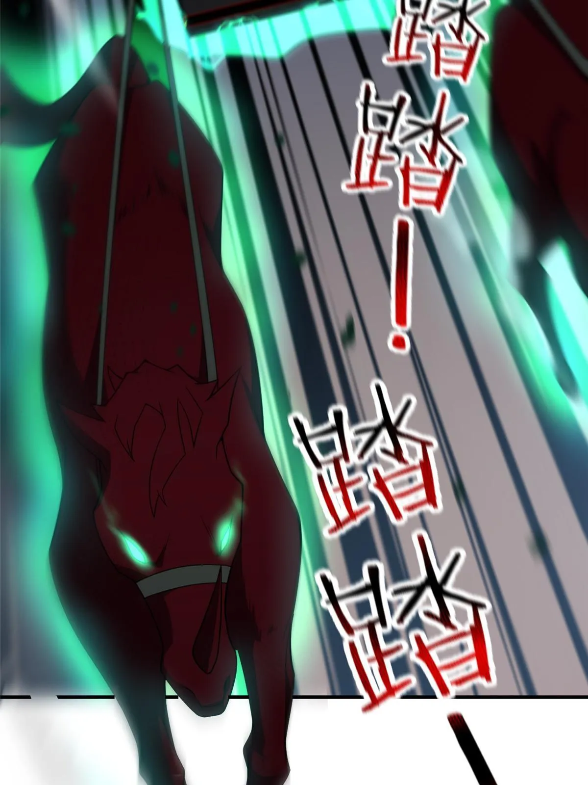 109 高鹏的野望 第27页