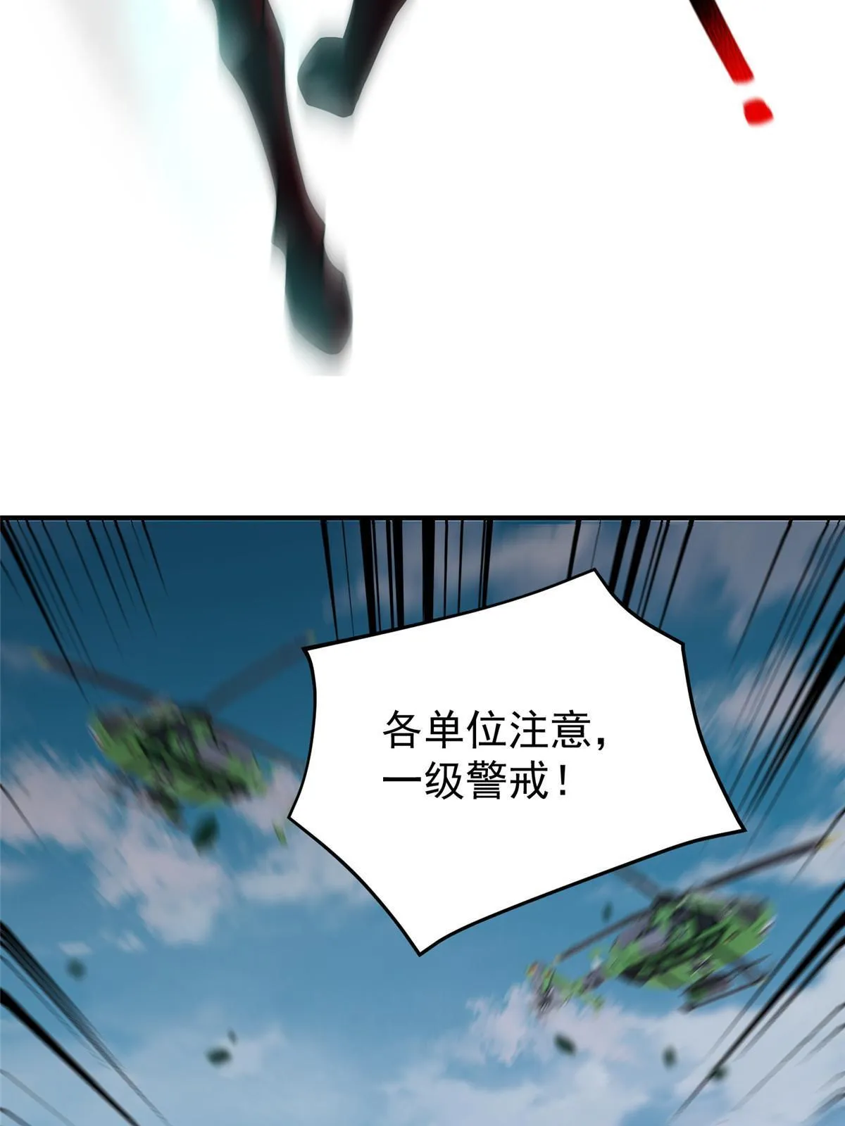 109 高鹏的野望 第28页