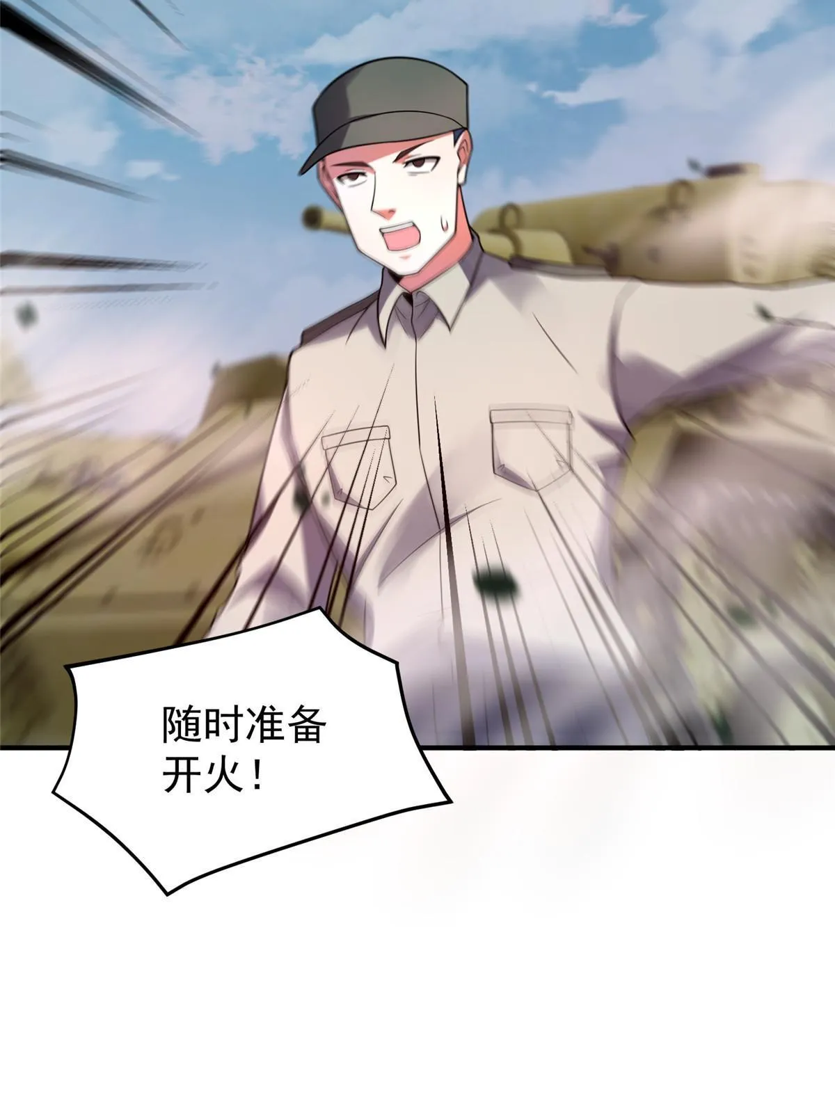 109 高鹏的野望 第29页