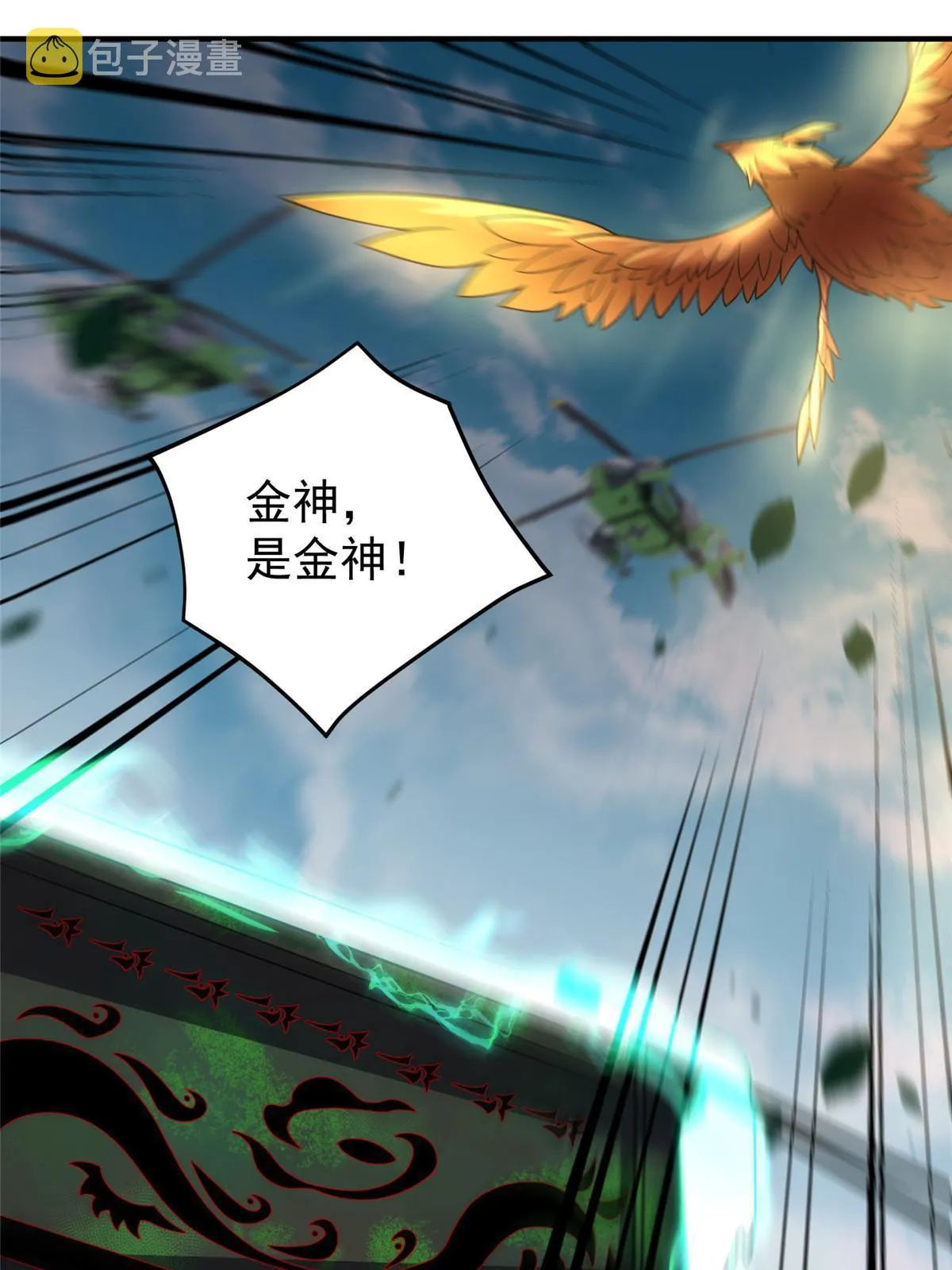 109 高鹏的野望 第30页