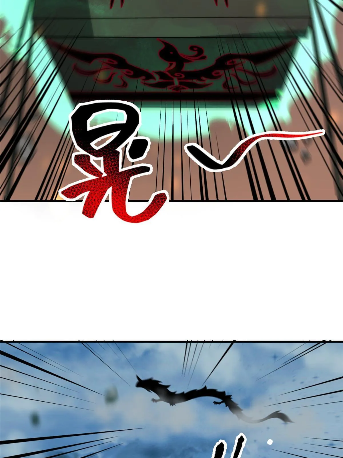 109 高鹏的野望 第33页