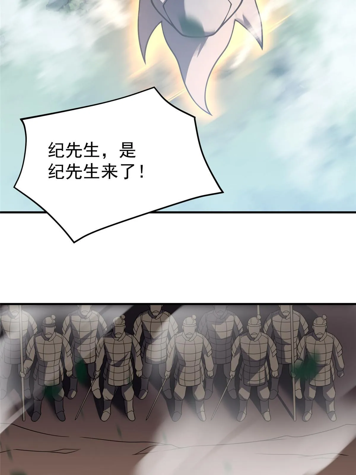 109 高鹏的野望 第37页
