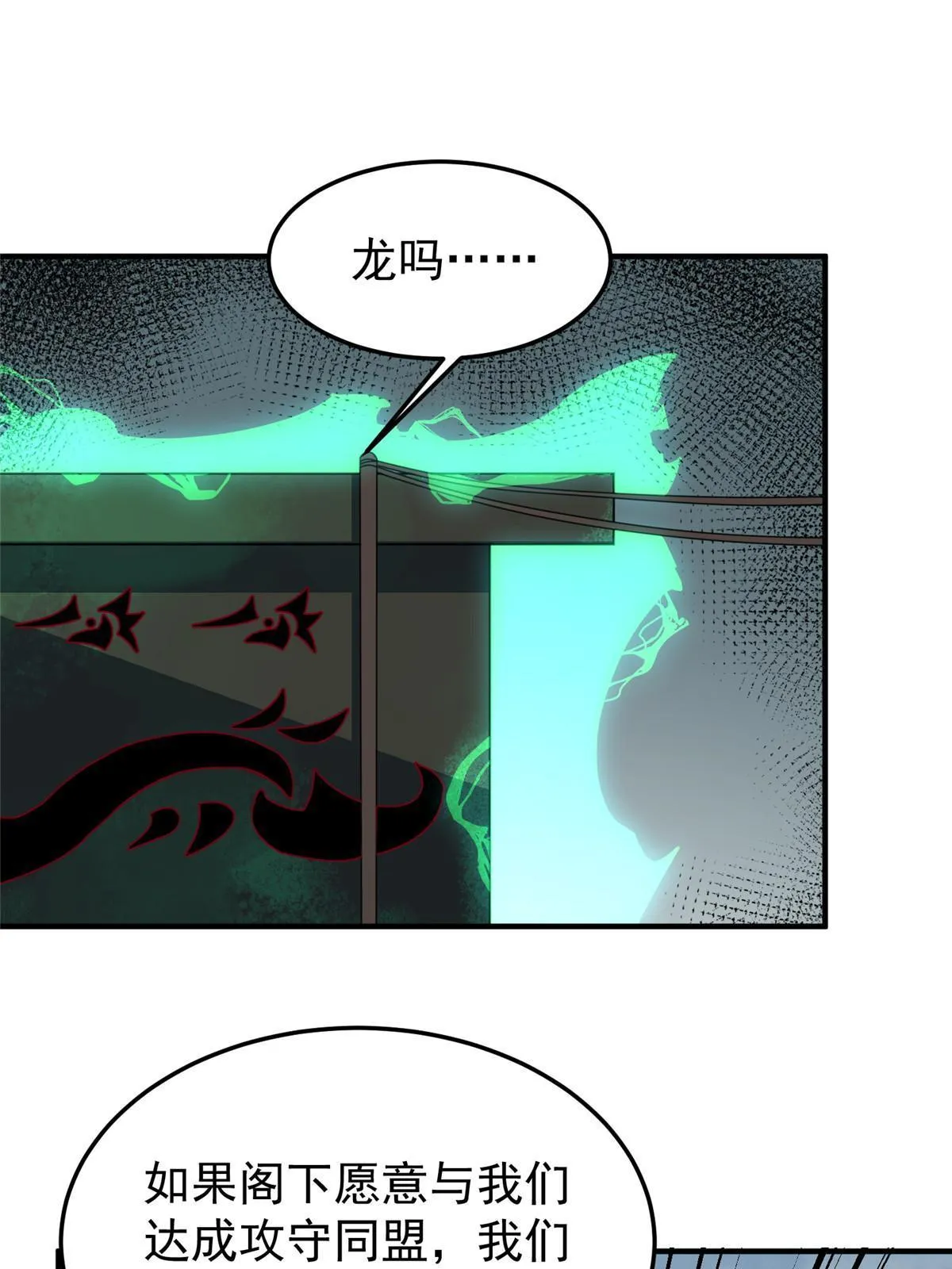 109 高鹏的野望 第40页