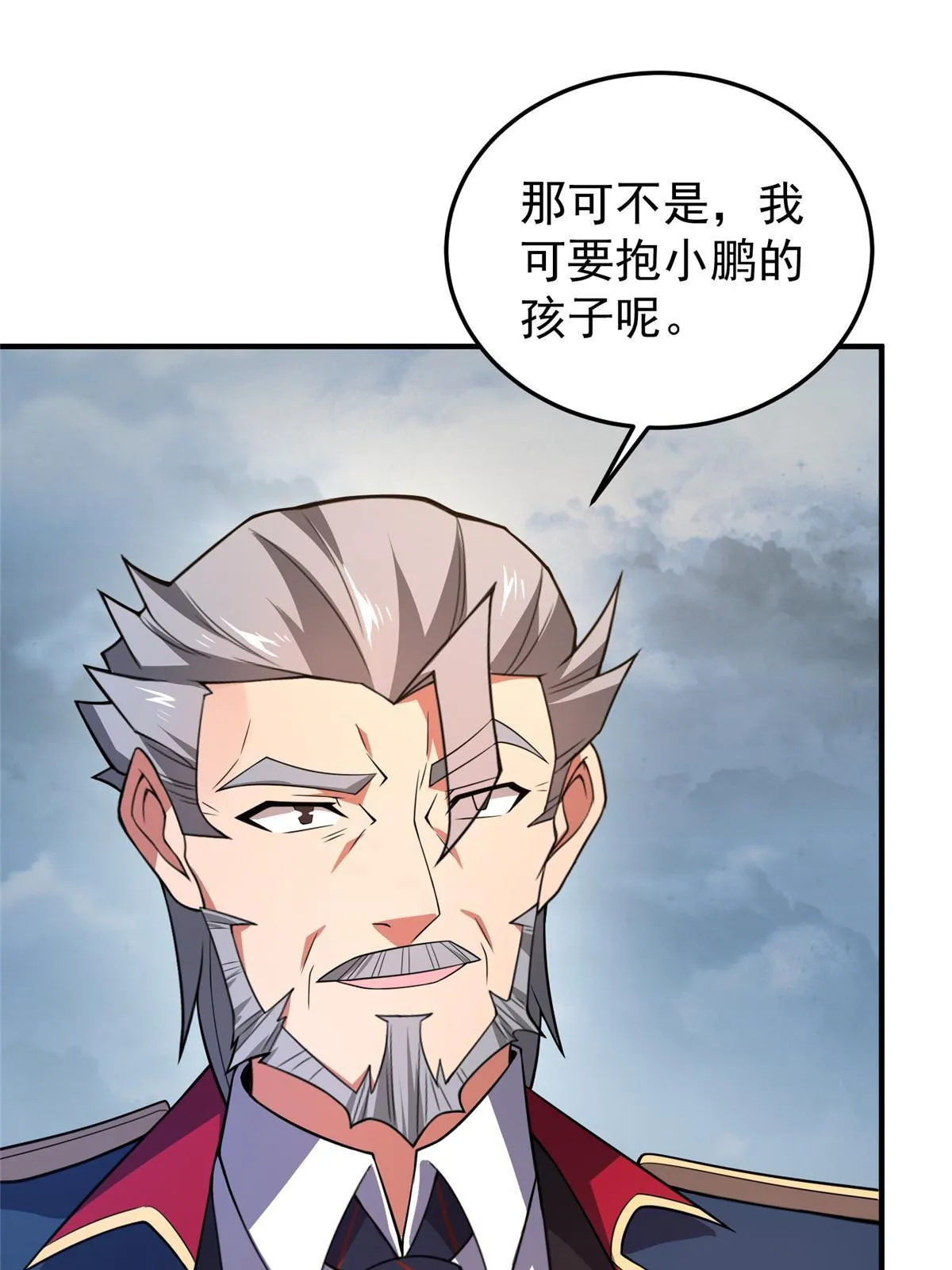 109 高鹏的野望 第47页