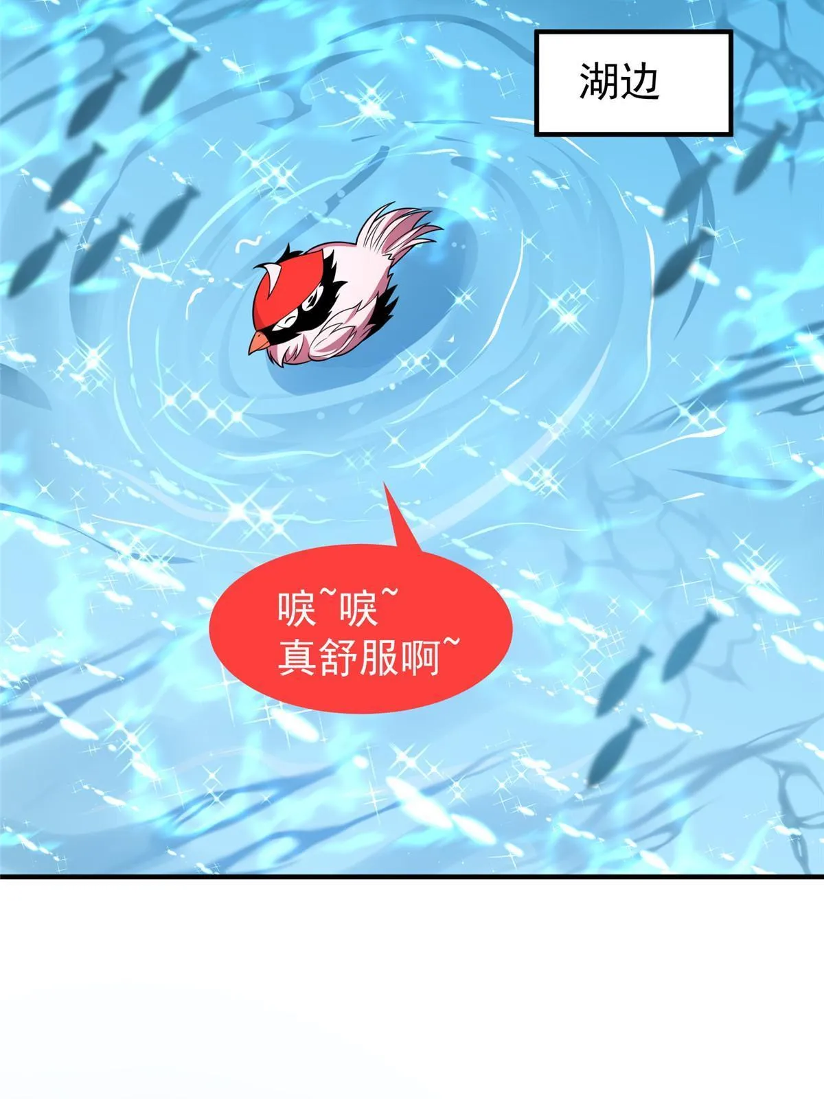 109 高鹏的野望 第52页