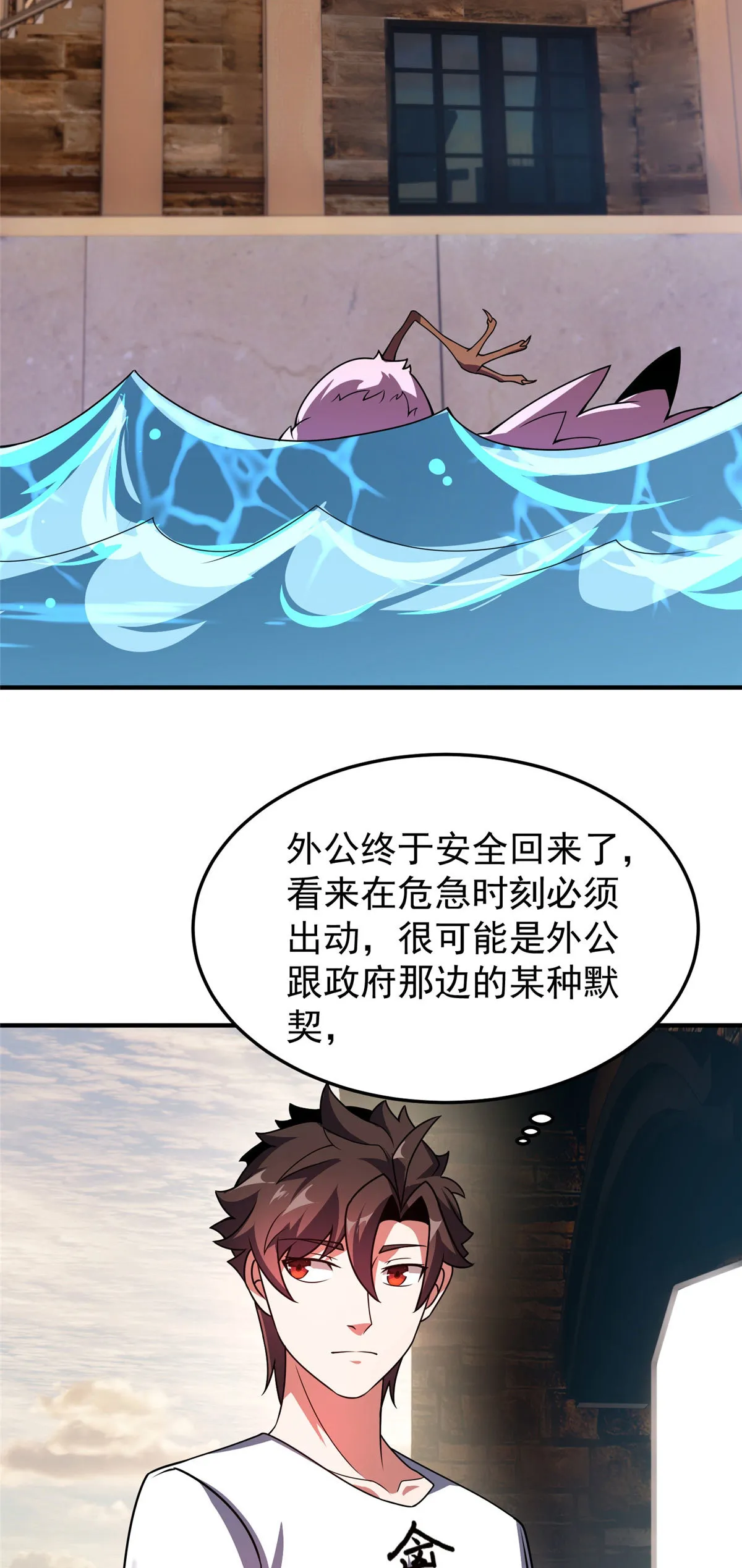 109 高鹏的野望 第57页