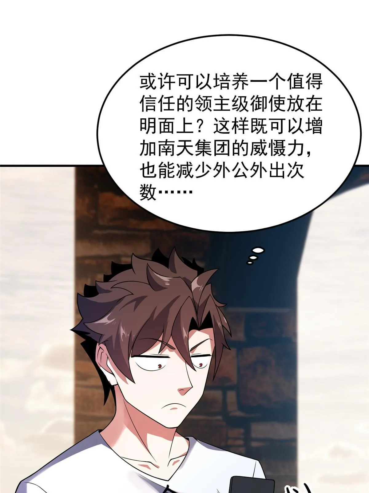 109 高鹏的野望 第60页