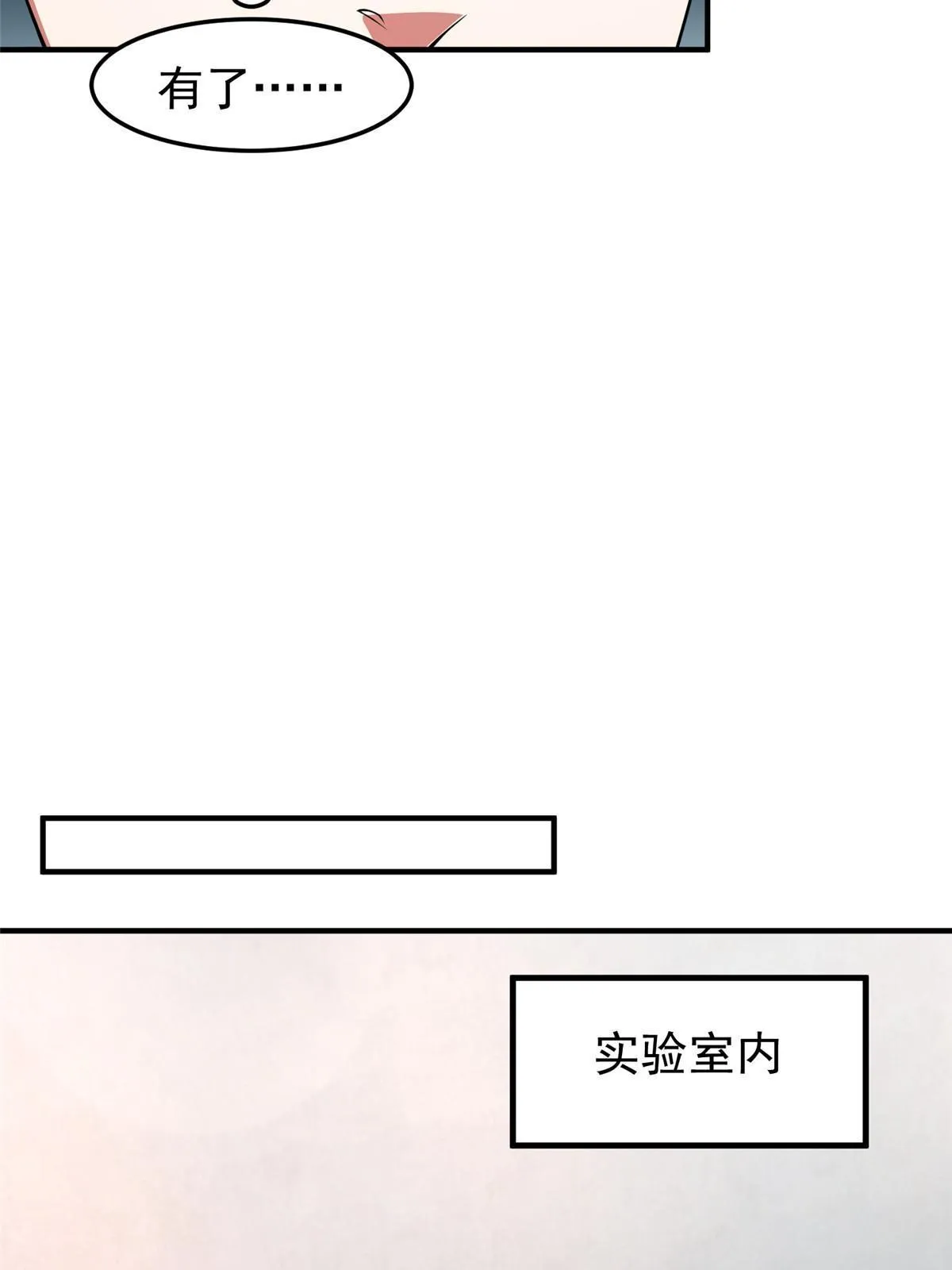 109 高鹏的野望 第62页