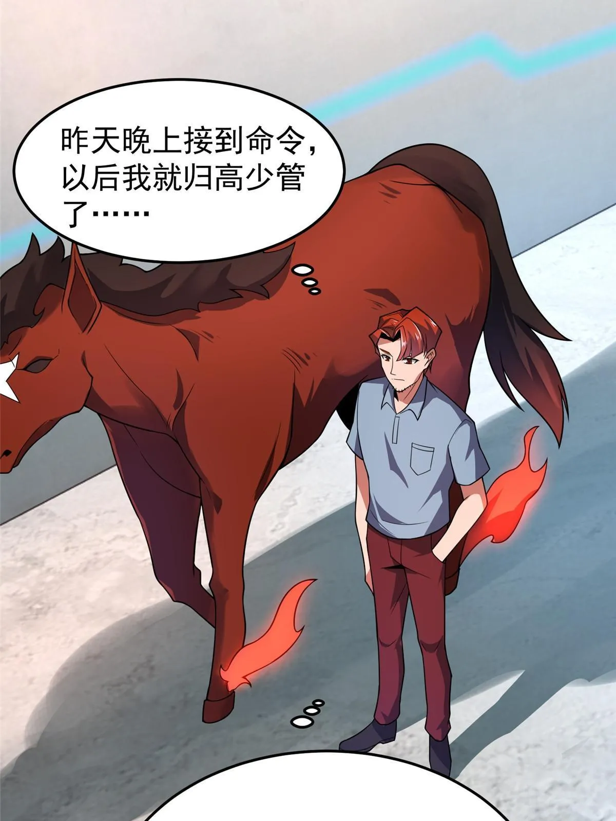 109 高鹏的野望 第63页