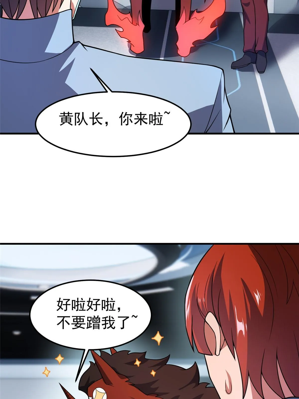 109 高鹏的野望 第65页