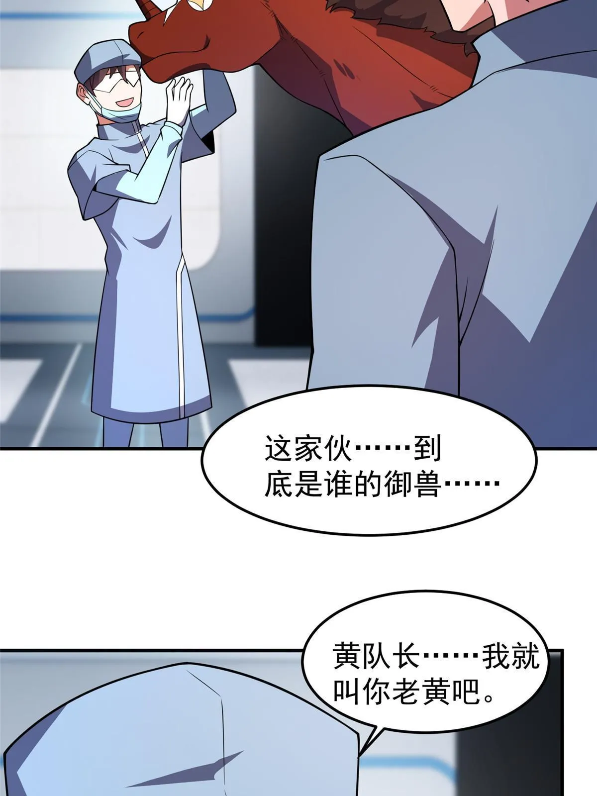 109 高鹏的野望 第66页