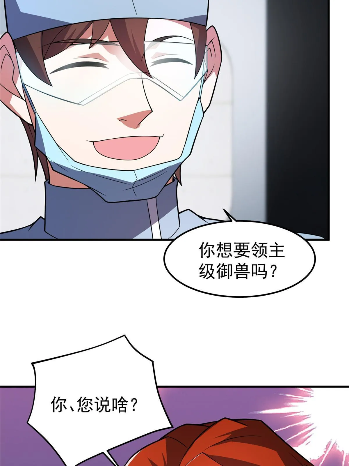 109 高鹏的野望 第67页