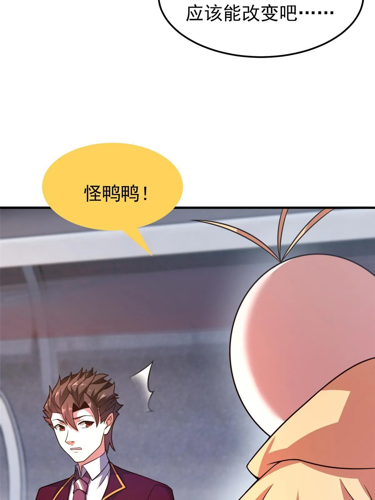 108 暴揍 第4页
