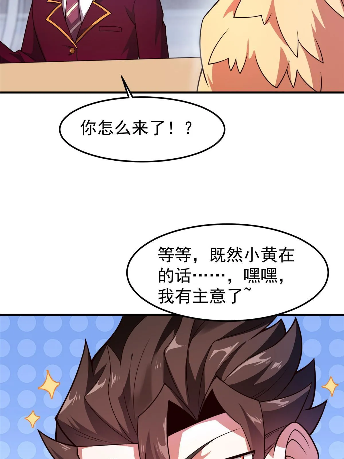 108 暴揍 第5页